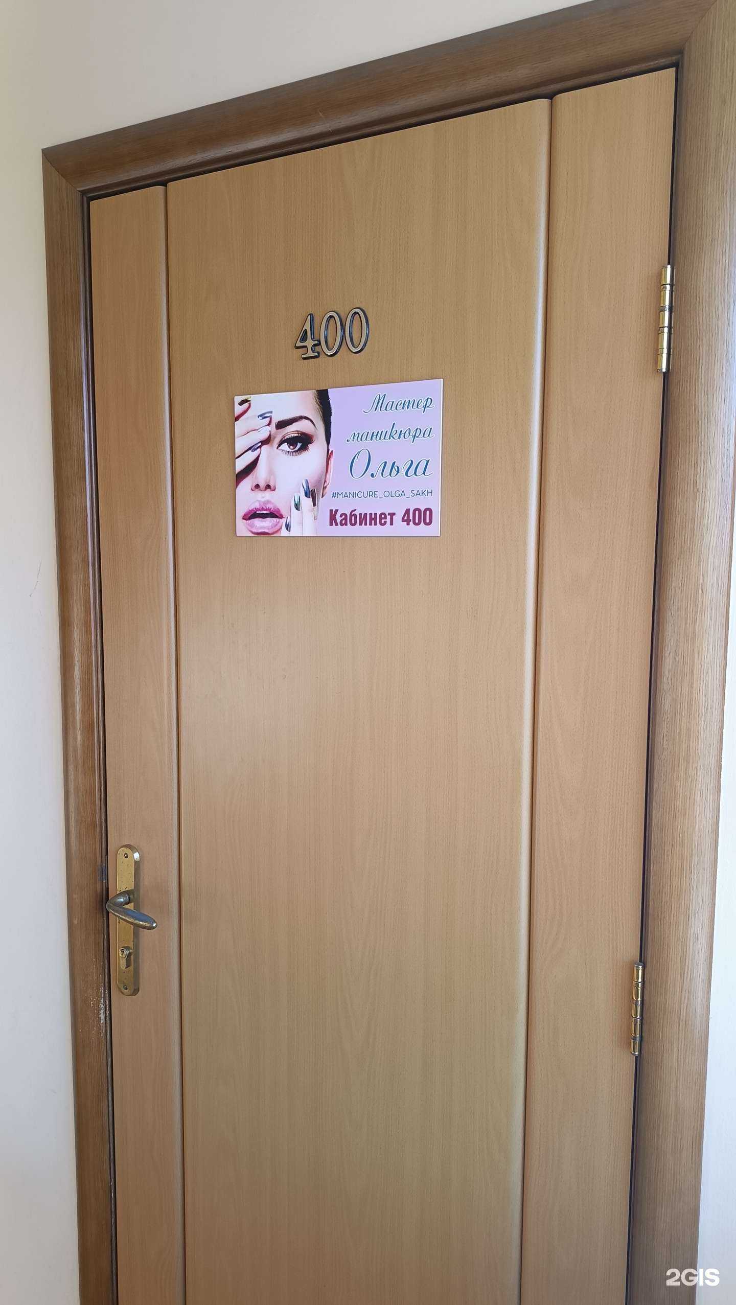 Отзывы на компанию Manicure_Olga_Sakh в Южно-Сахалинске c фото