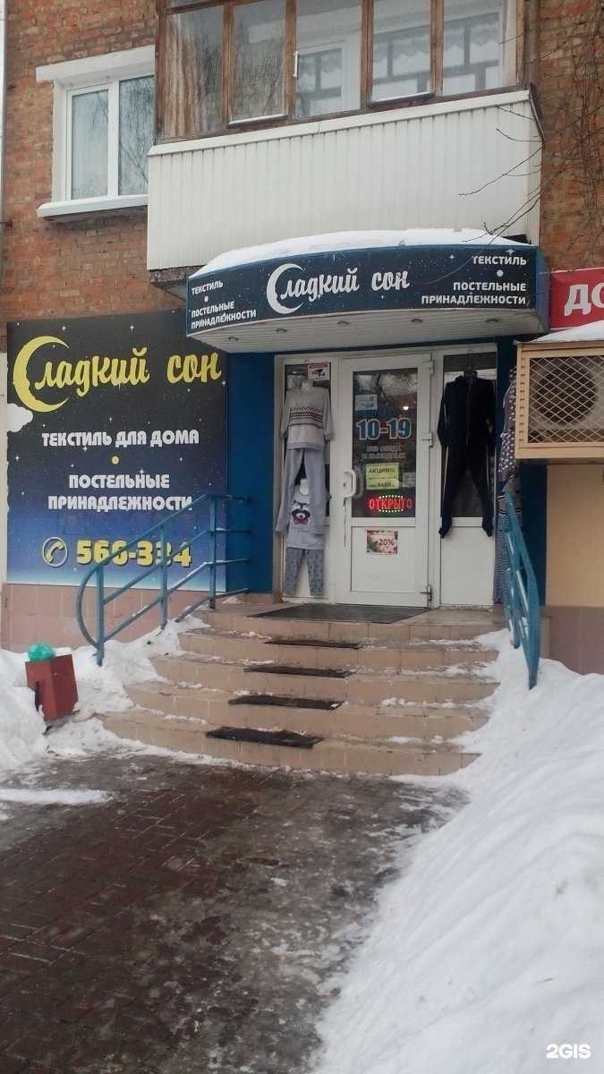 Отзывы на компанию Сладкий сон в г. Тула c фото