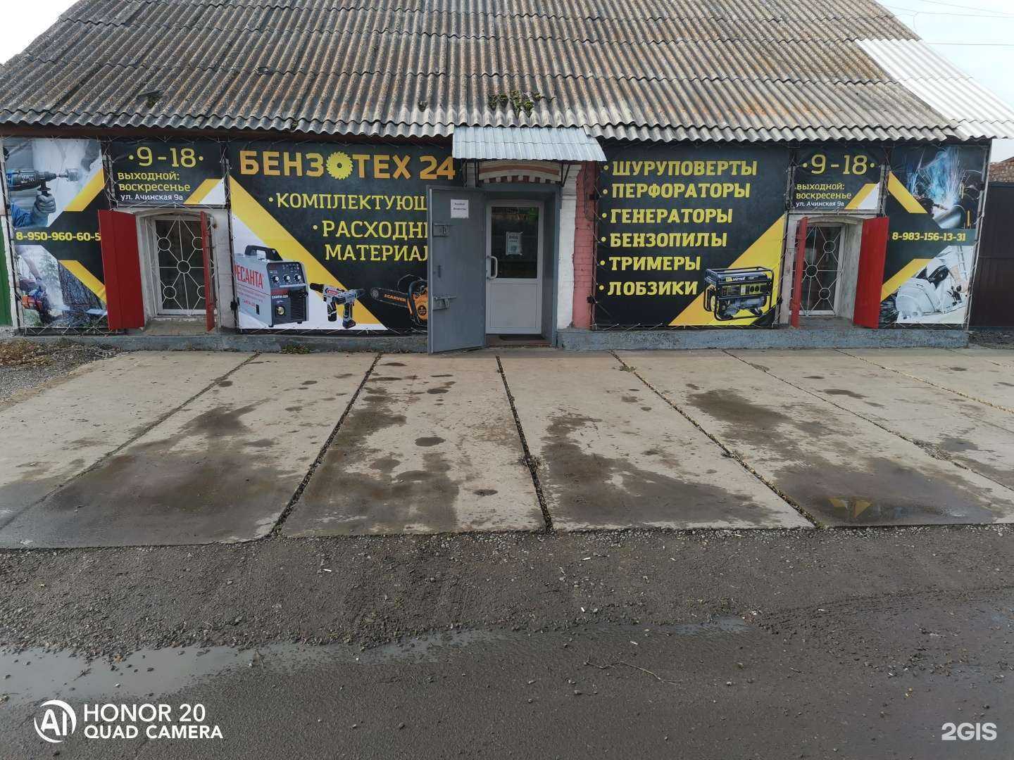 Отзывы на компанию Механик в Минусинске c фото - фотография 2 из 2