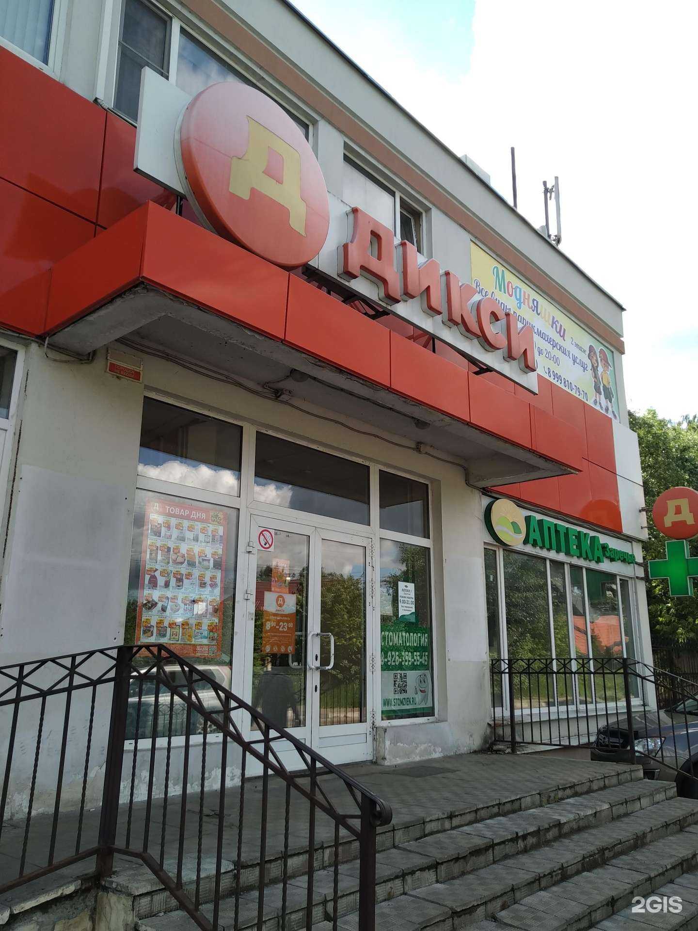 Отзывы на компанию Ингосстрах в Звенигороде c фото - фотография 2 из 2