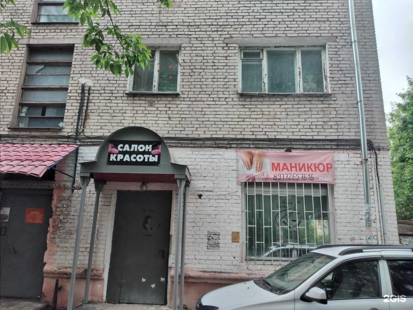 Отзывы на компанию Салон красоты в г. Тула c фото