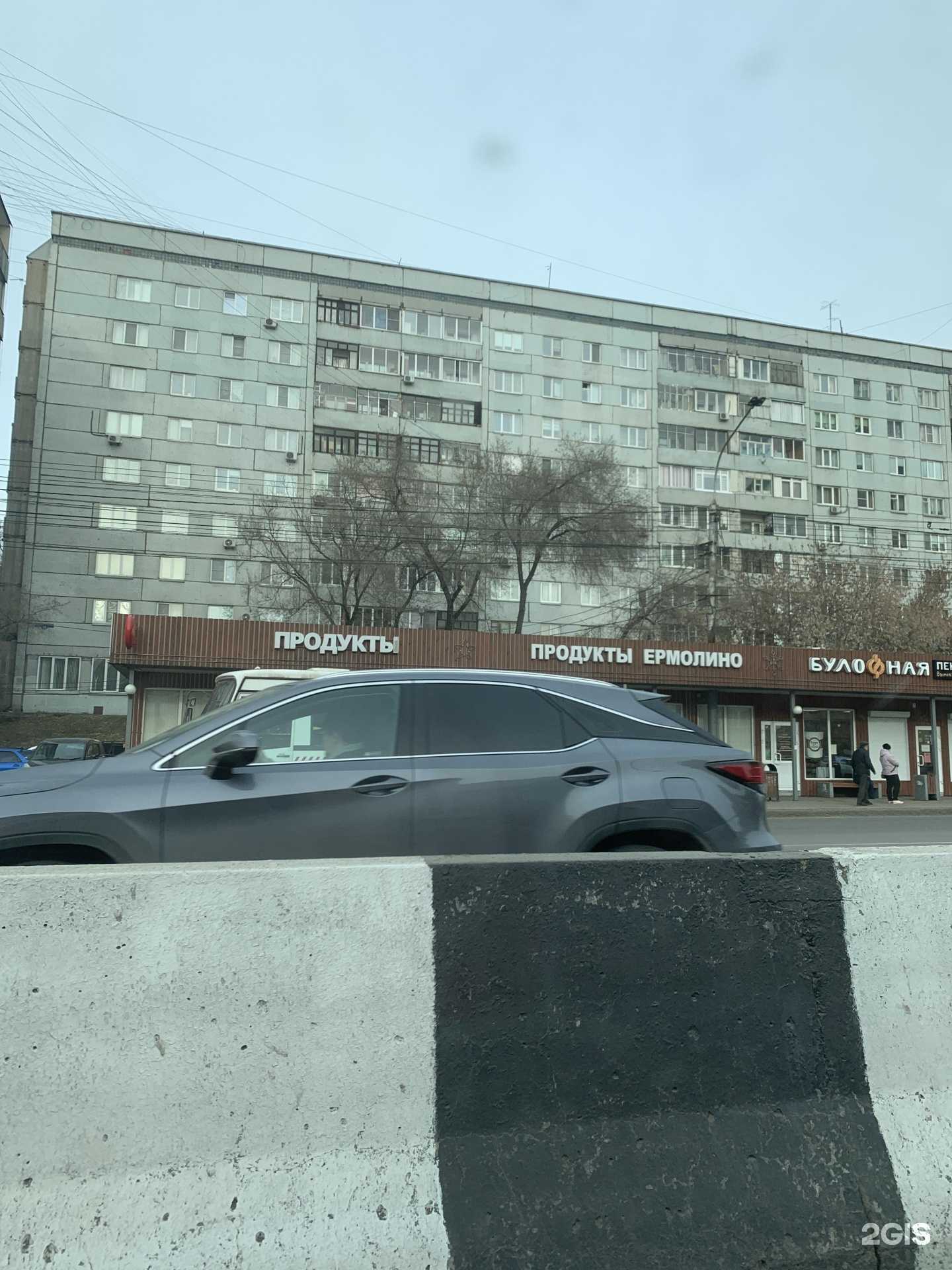 Отзывы на компанию Ермолино в Красноярске c фото - фотография 2 из 2