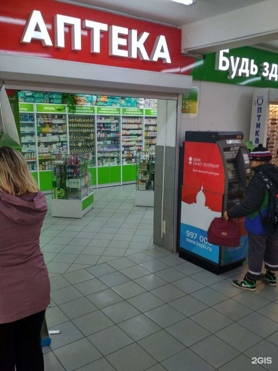 Отзывы на компанию Будь Здоров! в г. Калининград c фото