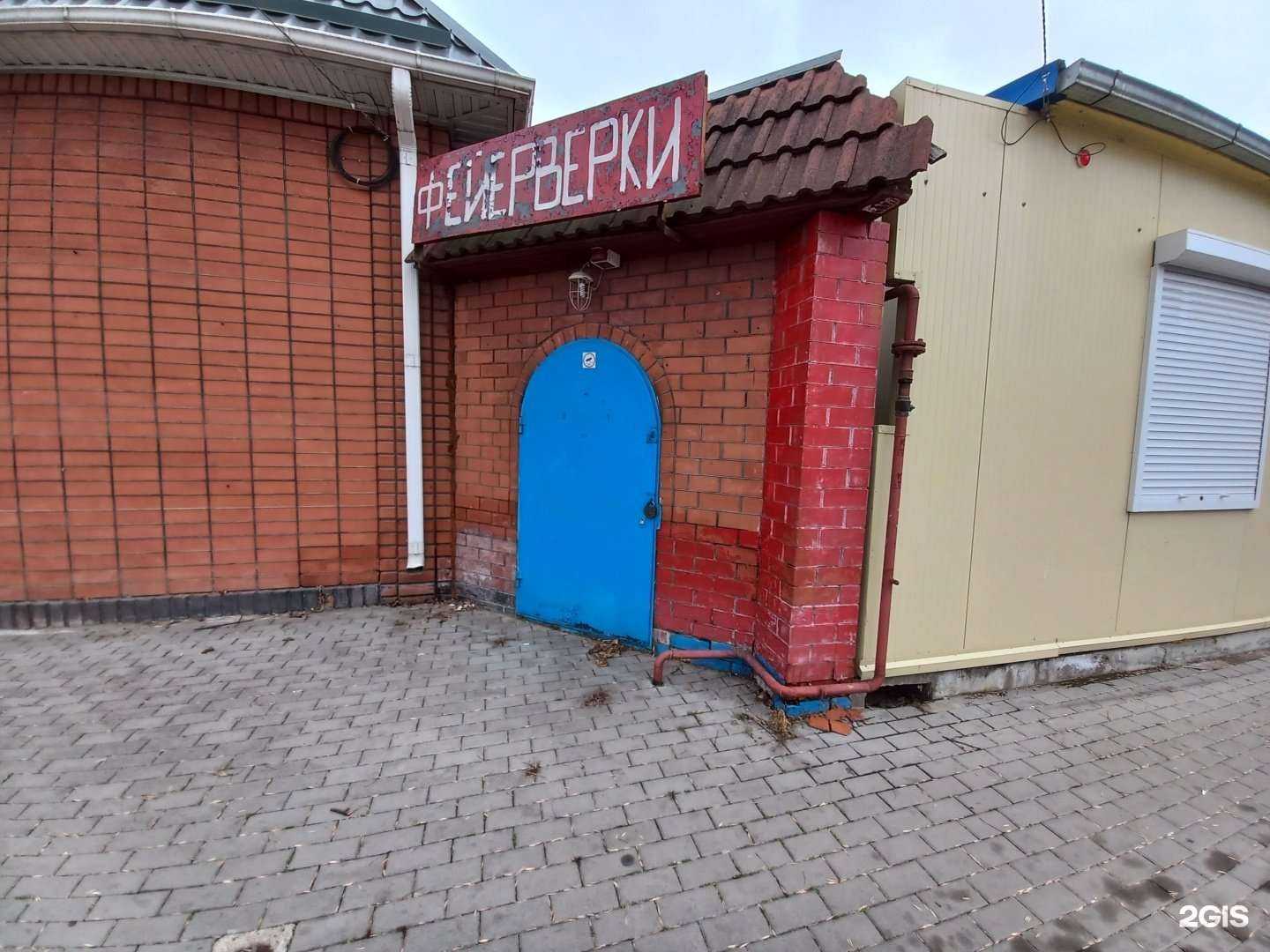 Отзывы на компанию Магазин фейерверков в г. Майкоп c фото