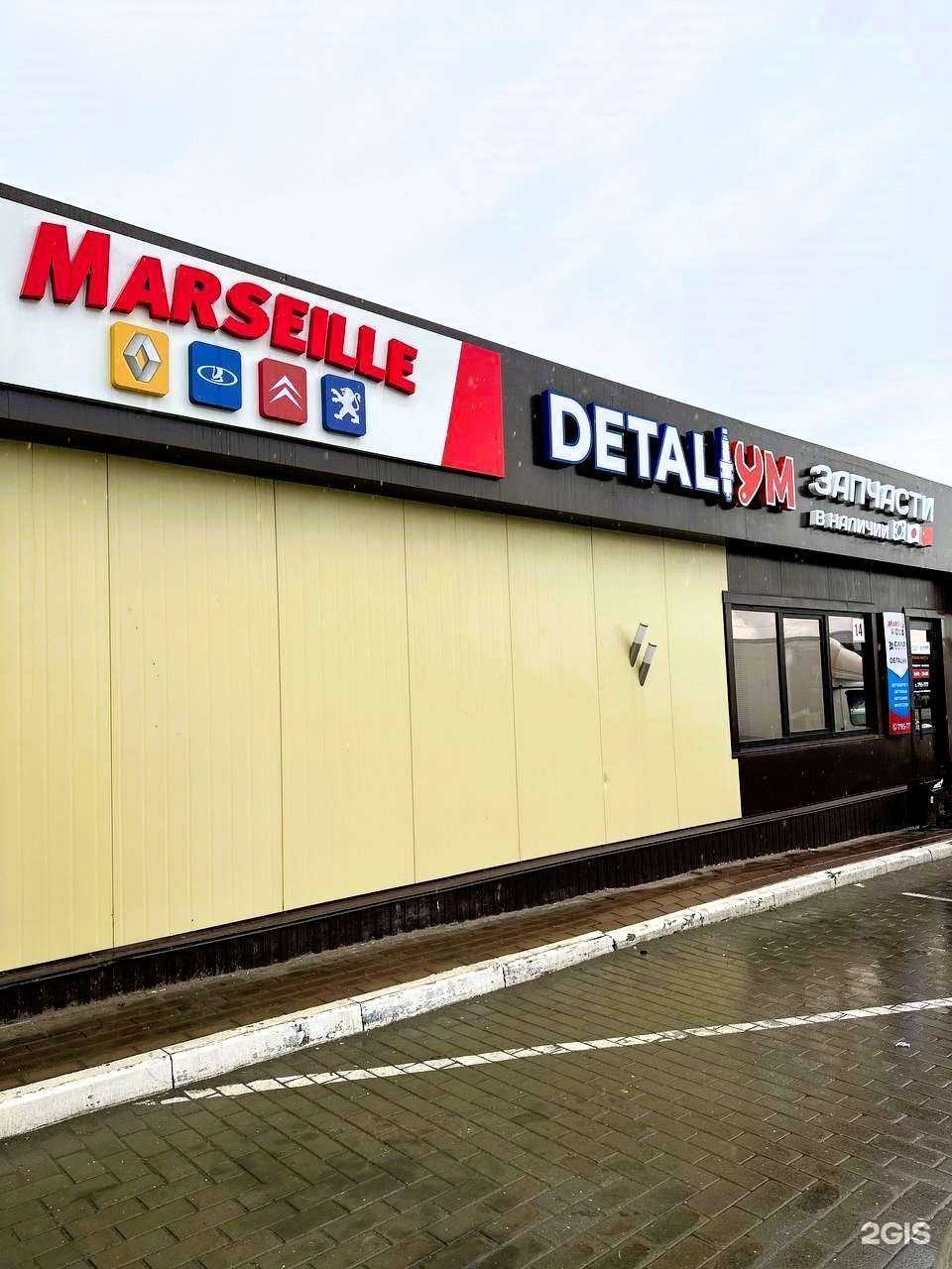 Отзывы на компанию Detaliум в Кирове c фото