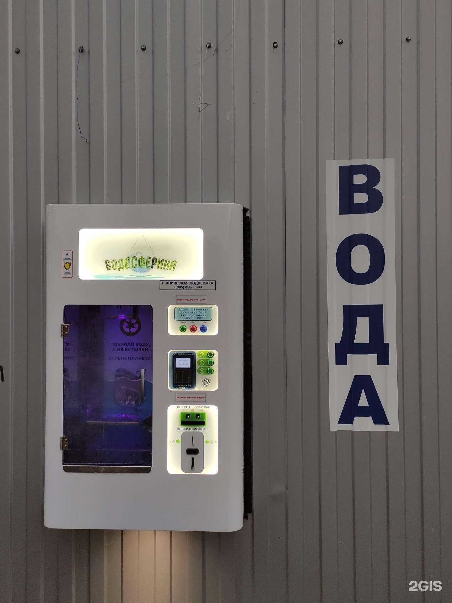 Отзывы на компанию Водосферика в г. Балашиха c фото