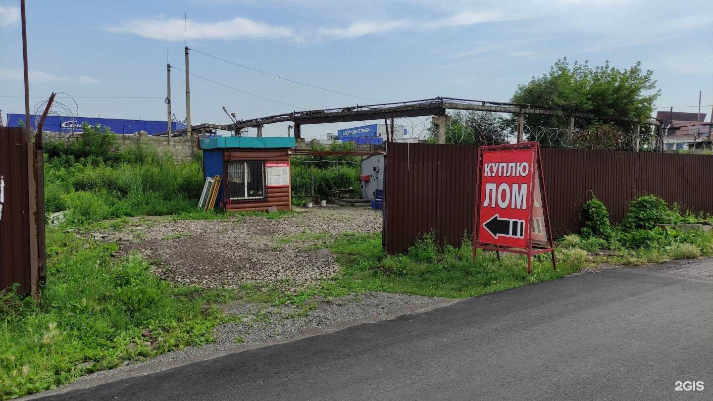 Отзывы на компанию Акрон Скрап в Новокузнецке c фото - фотография 2 из 2