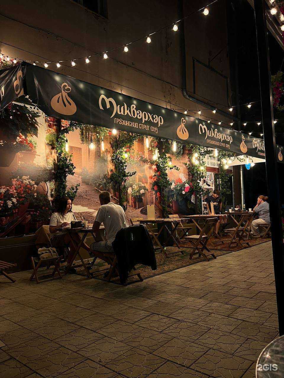 Отзывы на компанию Миквархар в Ессентуках c фото