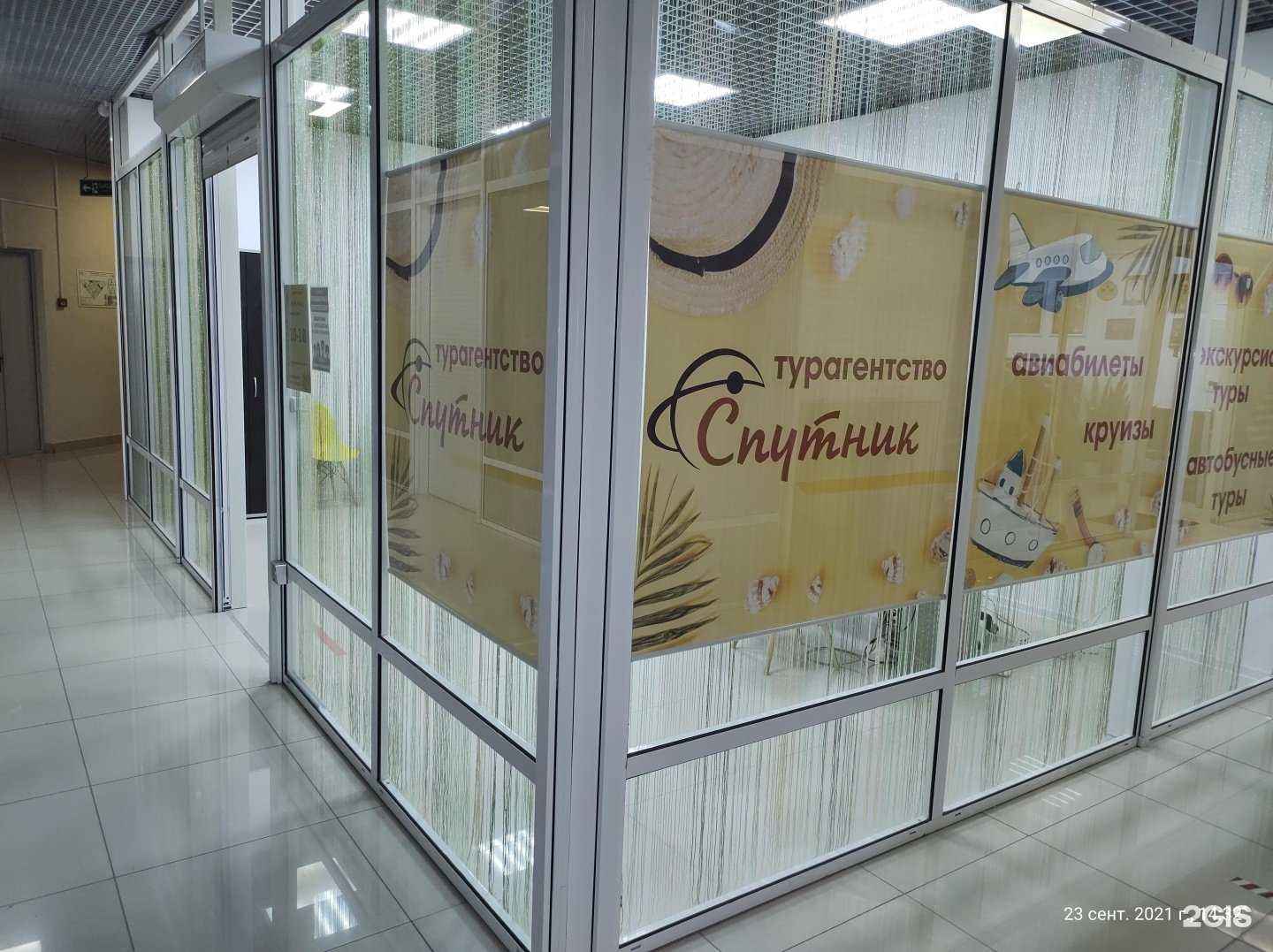 Отзывы на компанию Спутник в Коврове c фото