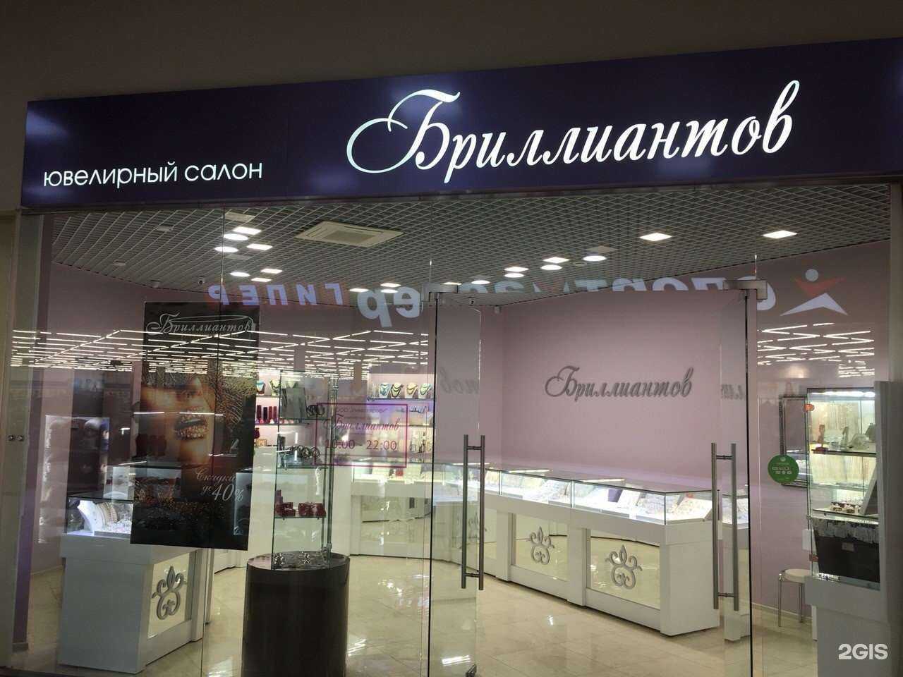 Отзывы на компанию Бриллиантов в Твери c фото