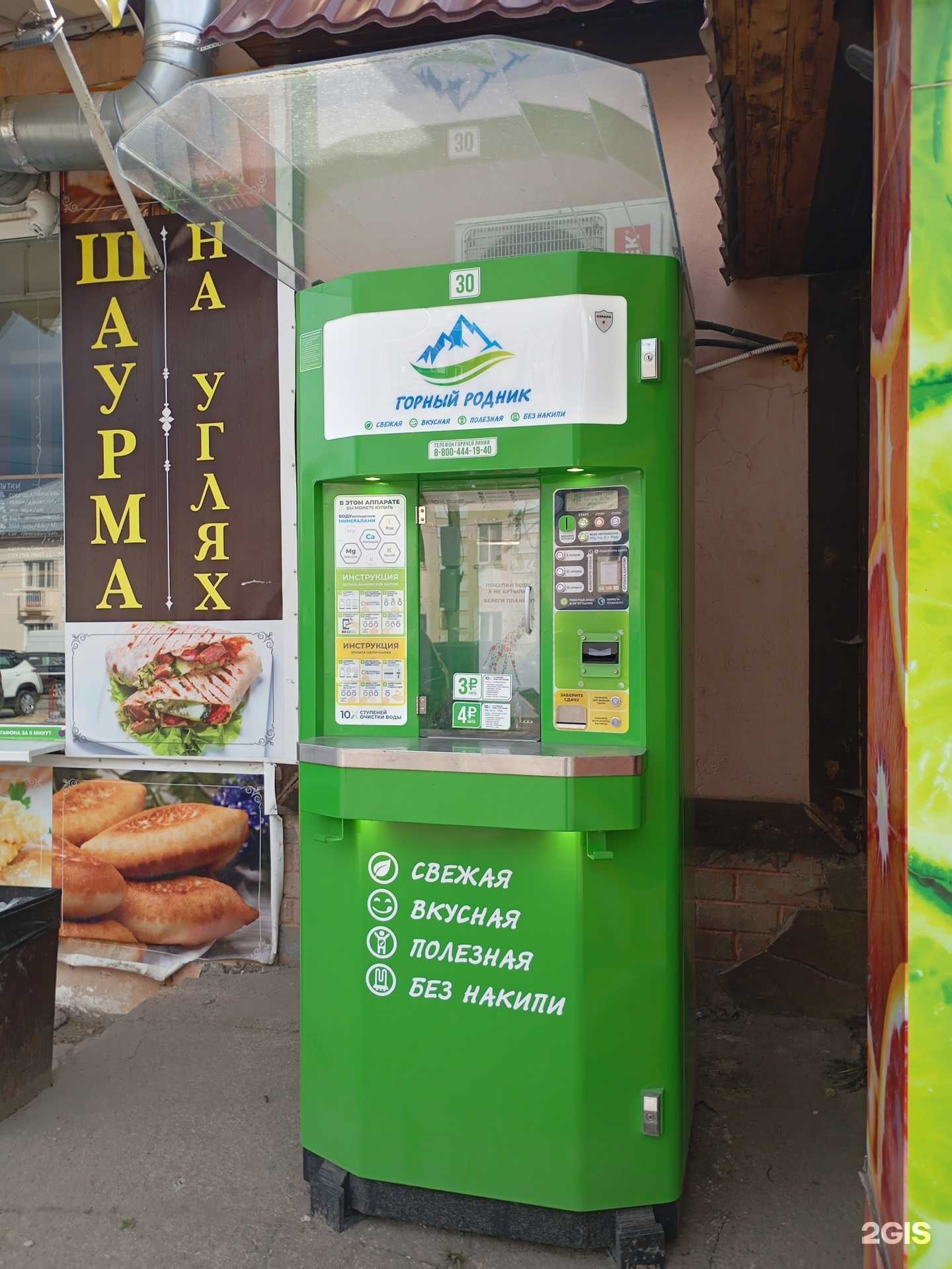 Отзывы на компанию Горный родник в Туле c фото