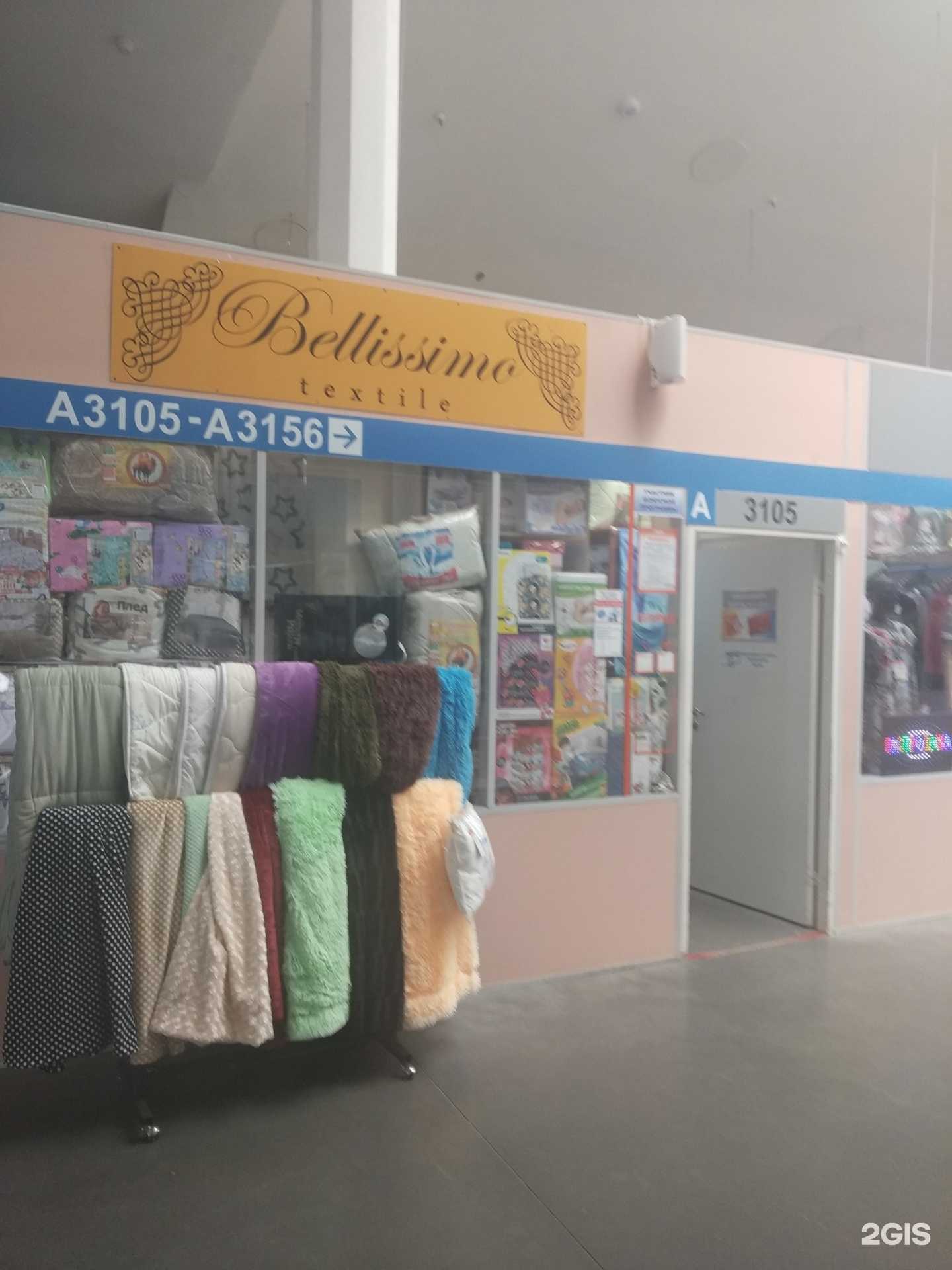 Отзывы на компанию Bellissimo в г. Иваново c фото