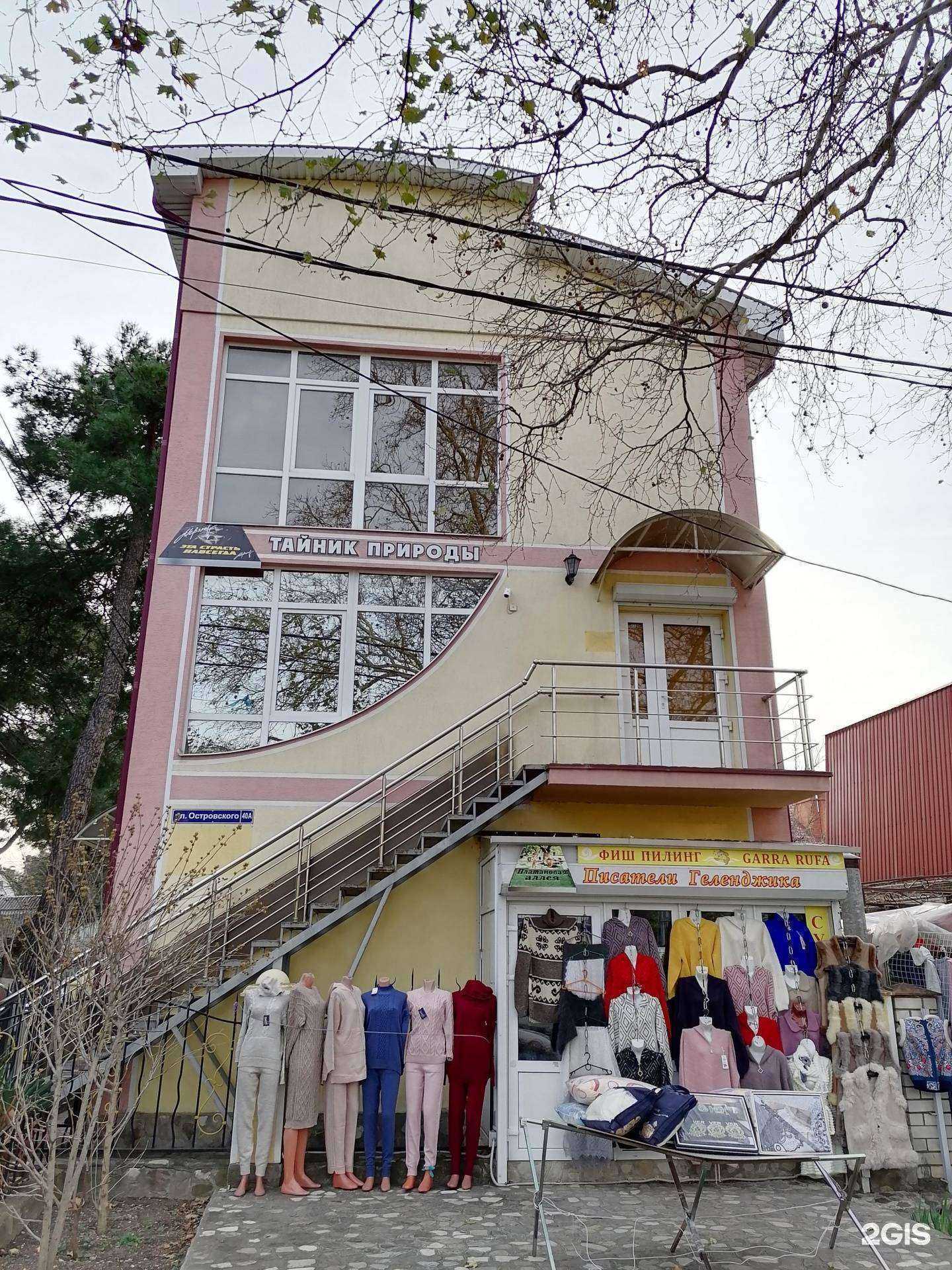 Отзывы на компанию Жако в Геленджике c фото - фотография 2 из 2