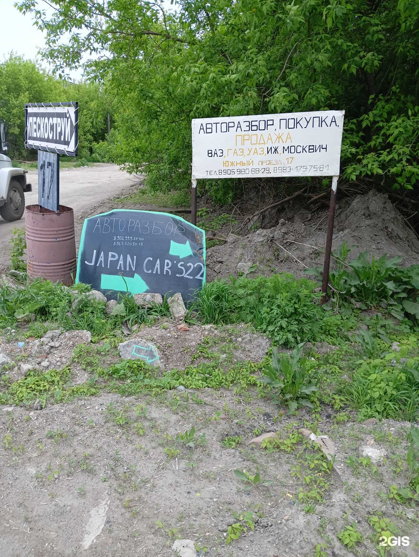 Отзывы на компанию Центр авторазбора отечественных автомобилей в Барнауле c фото