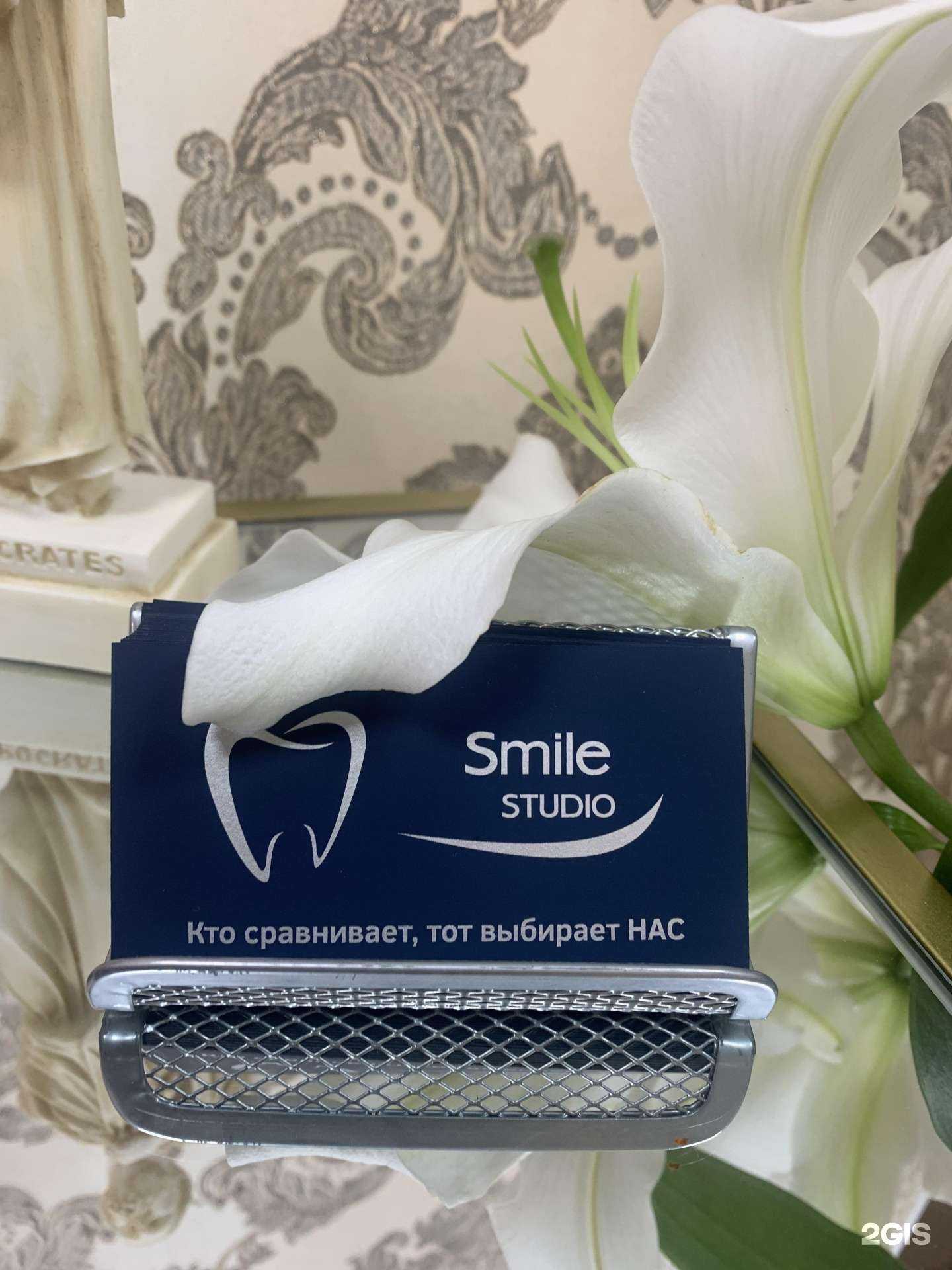 Отзывы на компанию Smile Studio в г. Ростов-на-Дону c фото