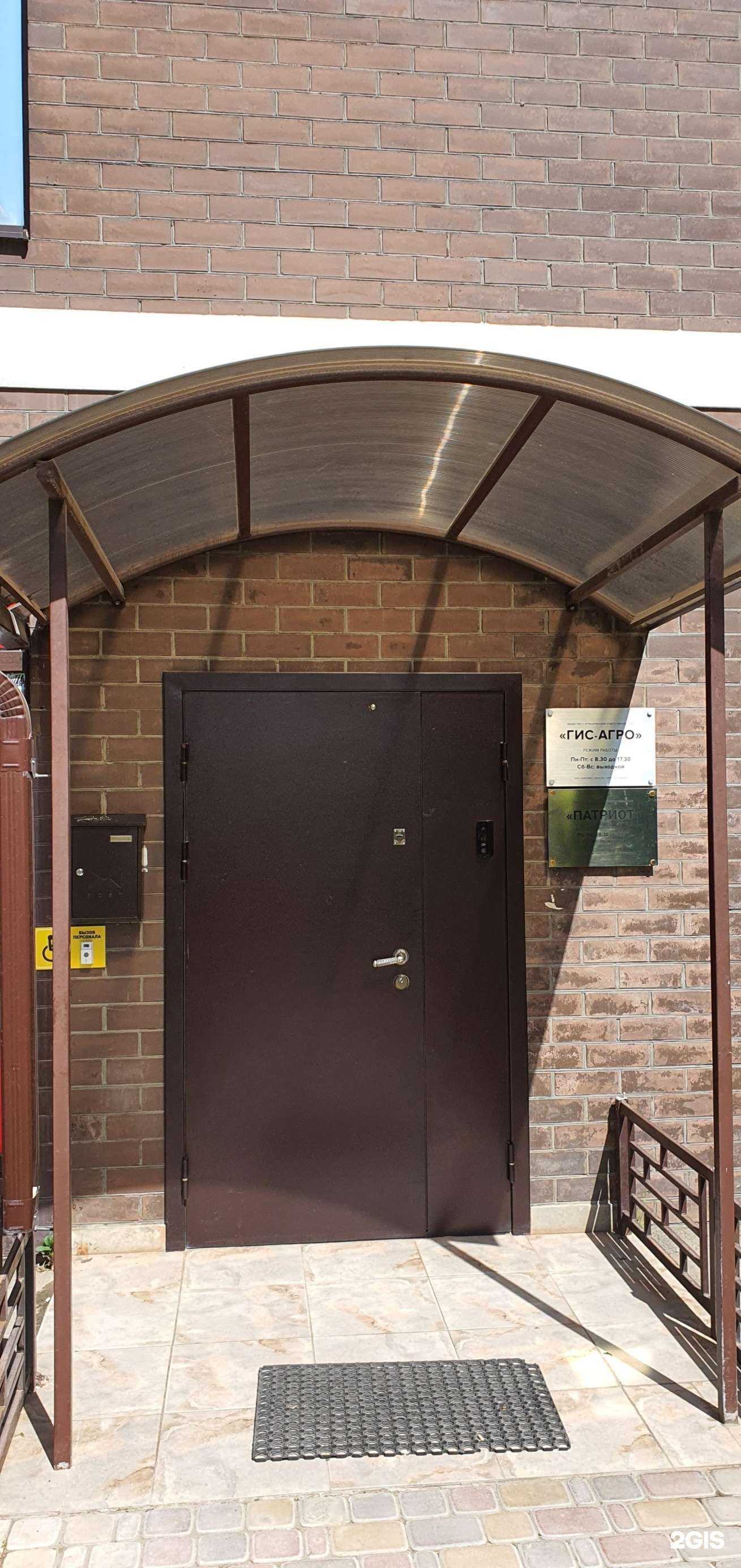 Отзывы на компанию Гис-агро в г. Краснодар c фото