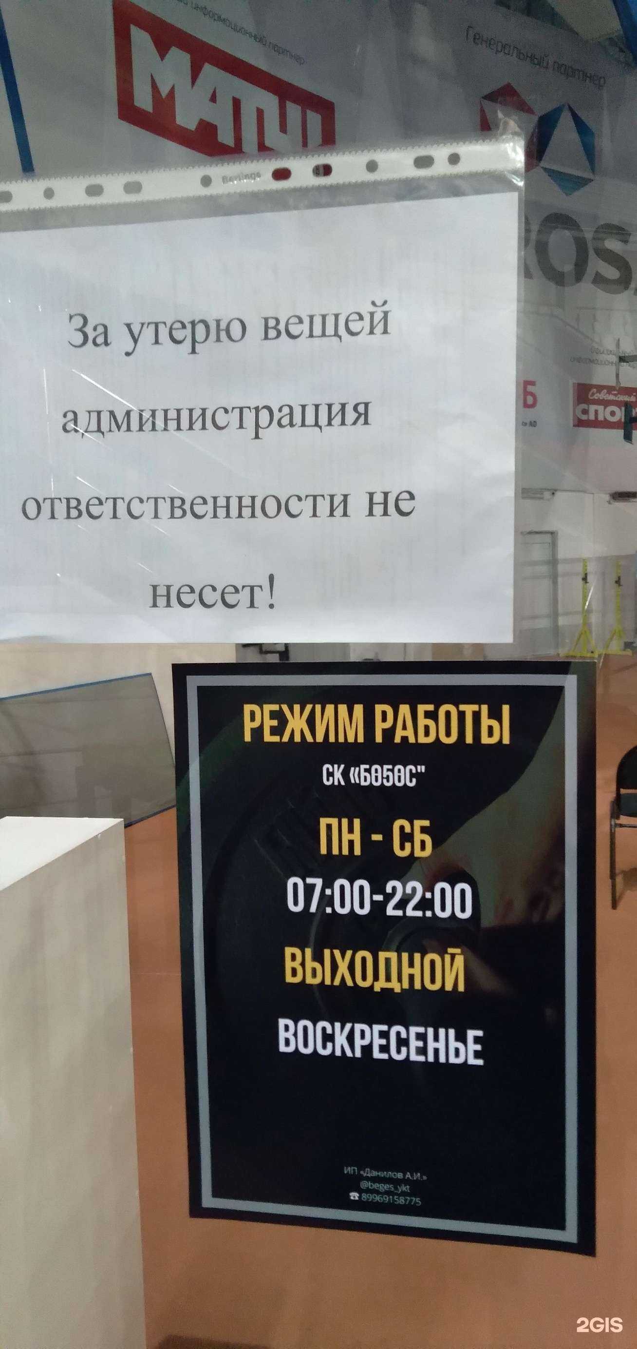 Отзывы на компанию Beges в Якутске c фото