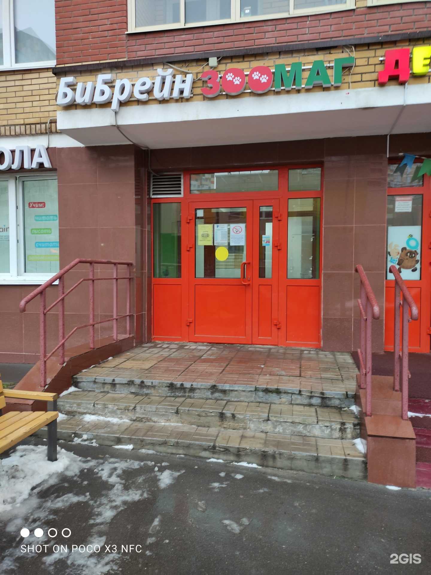 Отзывы на компанию BeBrain в Видном c фото