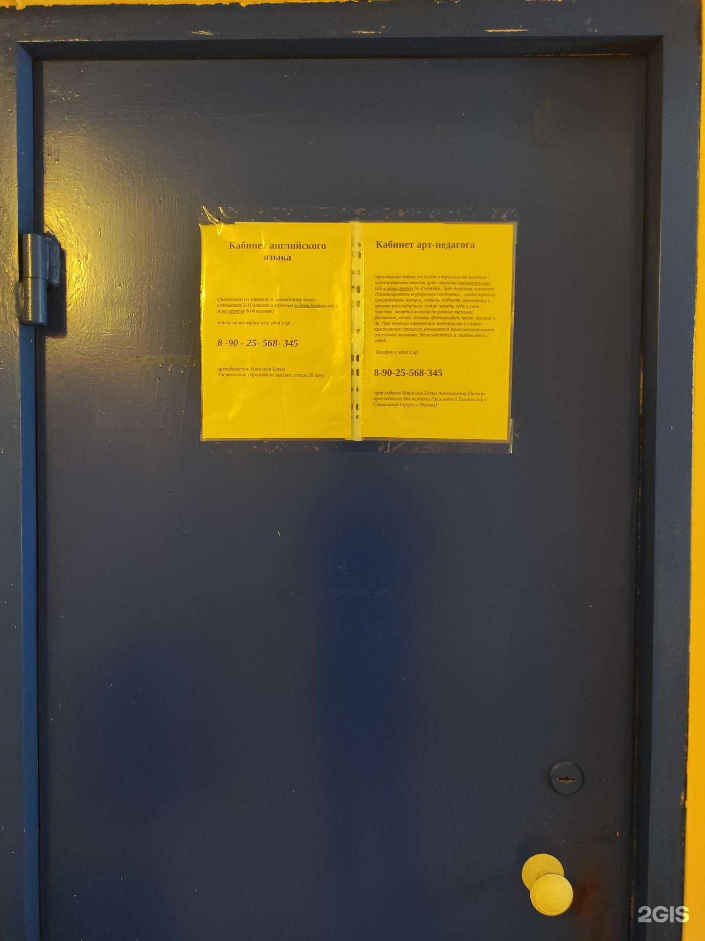 Отзывы на компанию Кабинет арт-педагога и школы английского языка в Владивостоке c фото