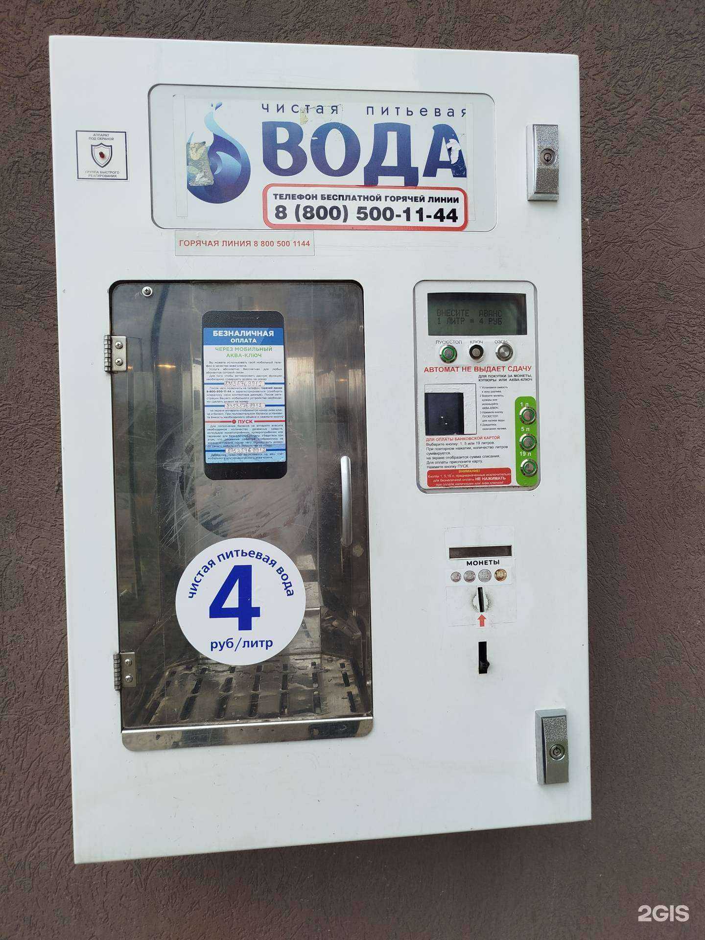 Отзывы на компанию Чистая вода в Нижнем Новгороде c фото