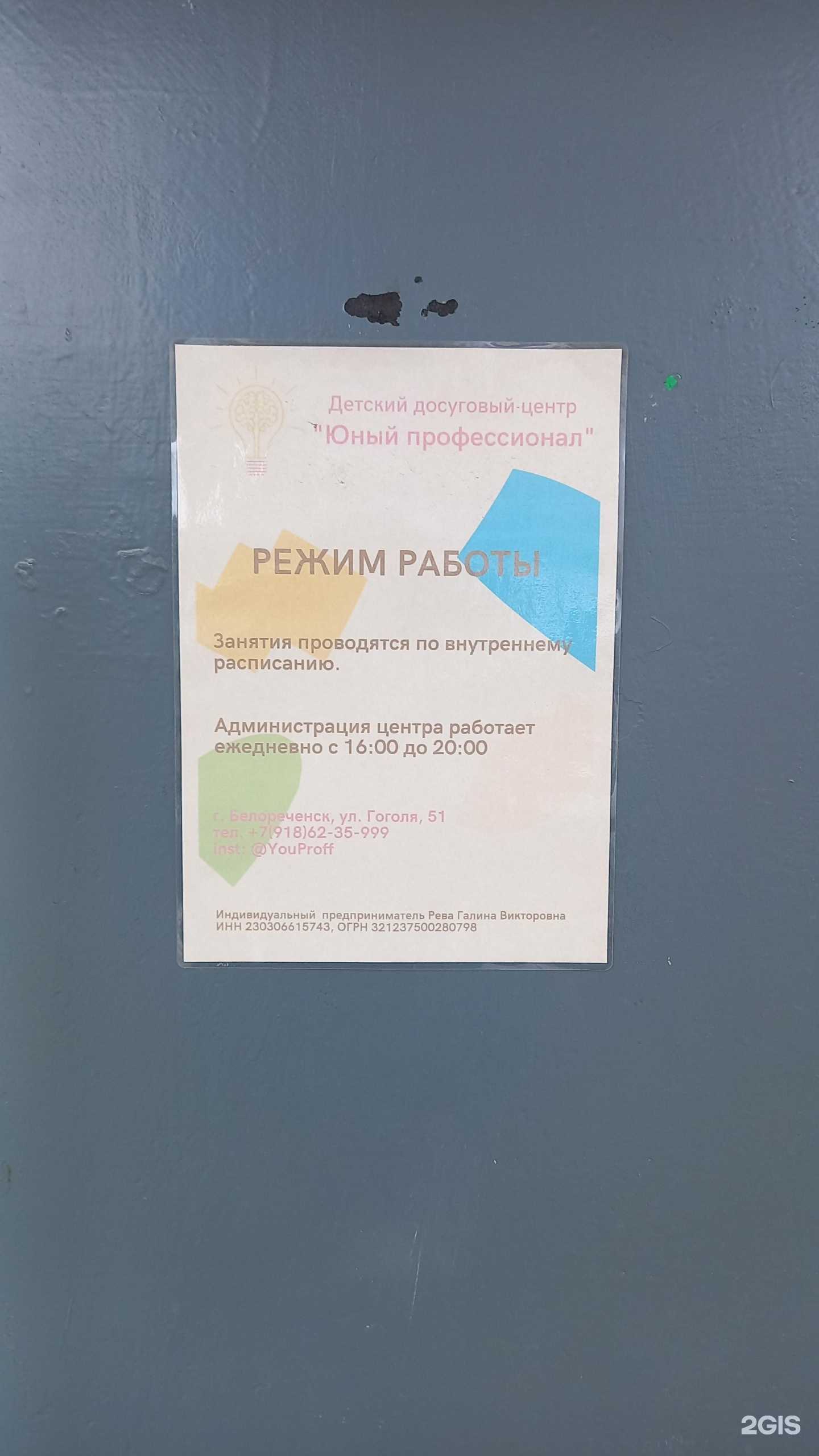 Отзывы на компанию It-лицей Лидер в г. Белореченск c фото