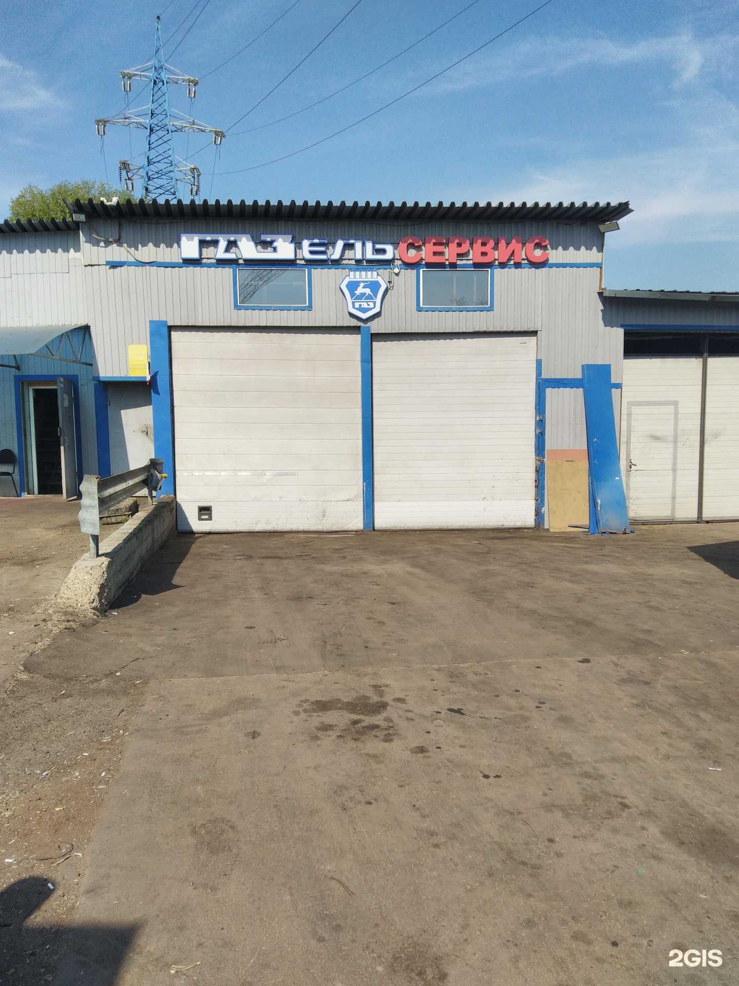 Отзывы на компанию Автосервис в г. Реутов c фото