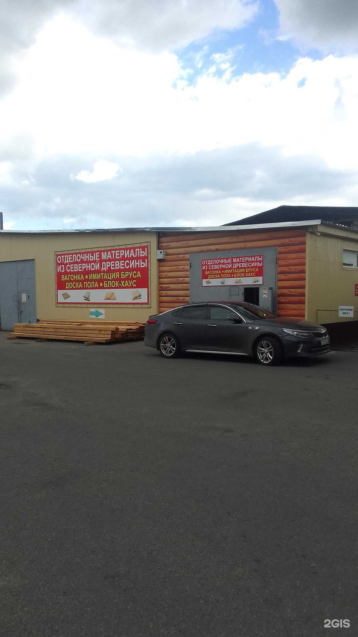Отзывы на компанию Отделочные материалы из северной древесины в Брянске c фото