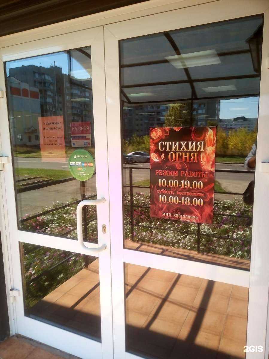 Отзывы на компанию Лавка винокура в Ангарске c фото