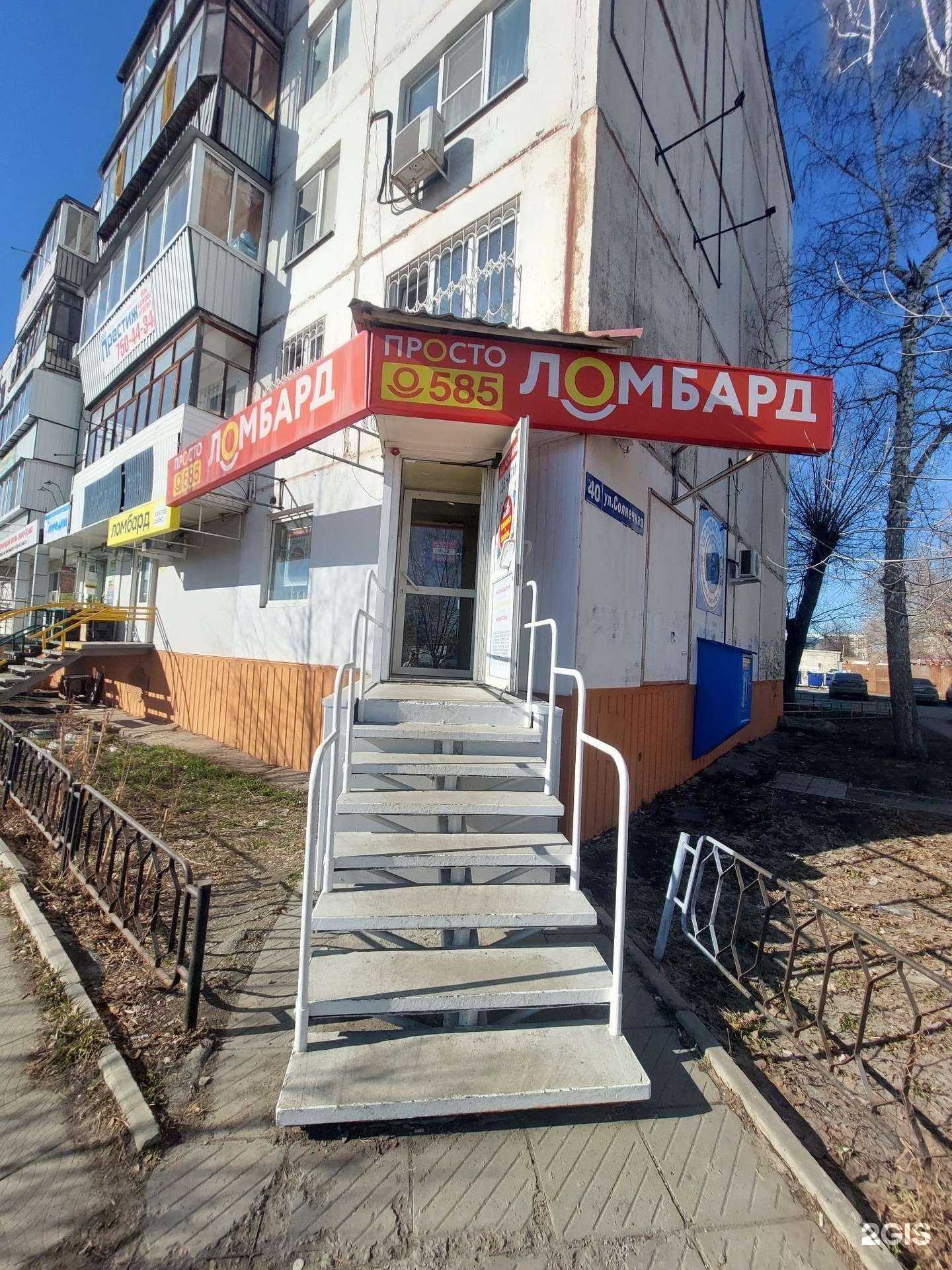 Отзывы на компанию Просто 585 в Челябинске c фото