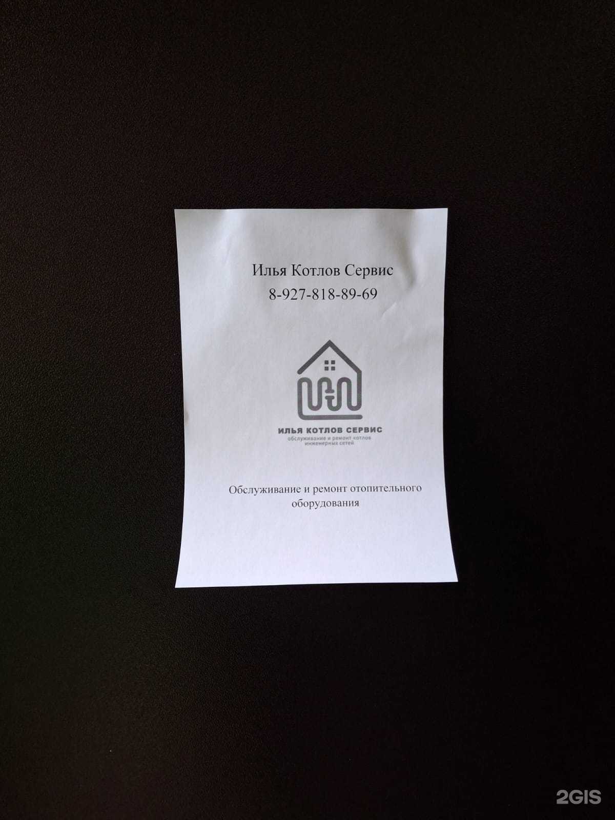 Отзывы на компанию Сервисная компания по обслуживанию систем отопления в Ульяновске c фото