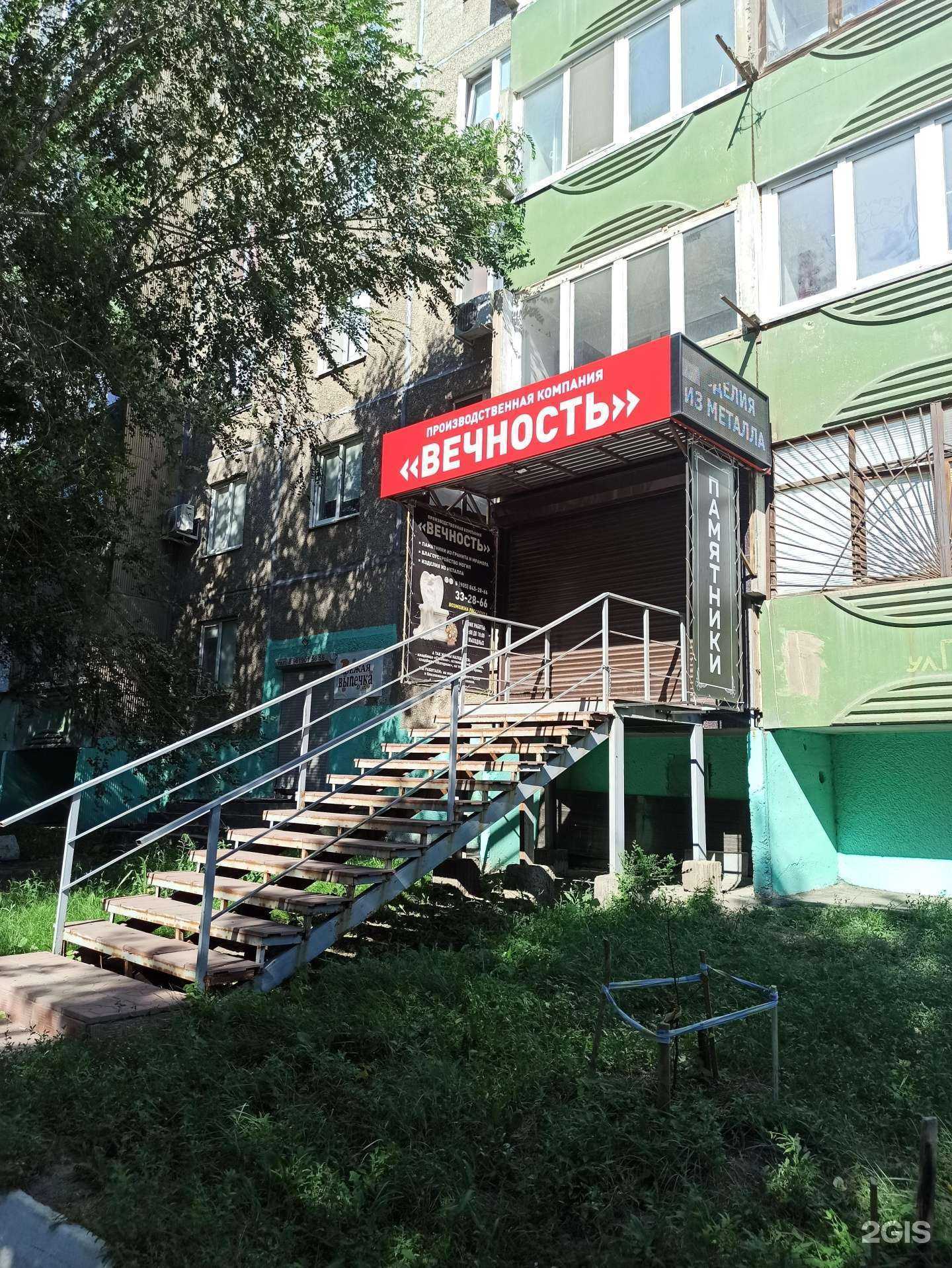 Отзывы на компанию Вечность в Орске c фото