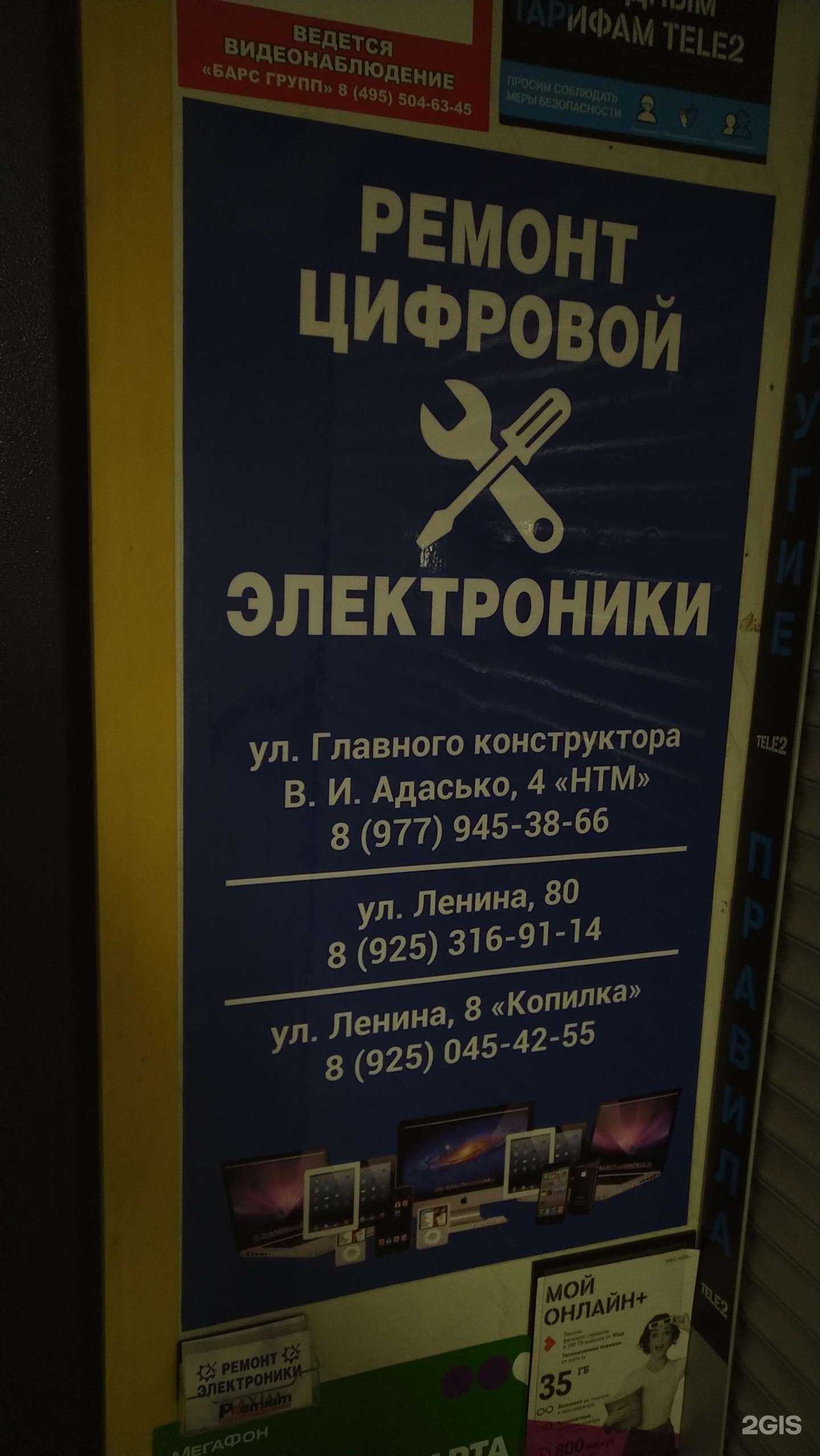 Отзывы на компанию Maxim в г. Истра c фото