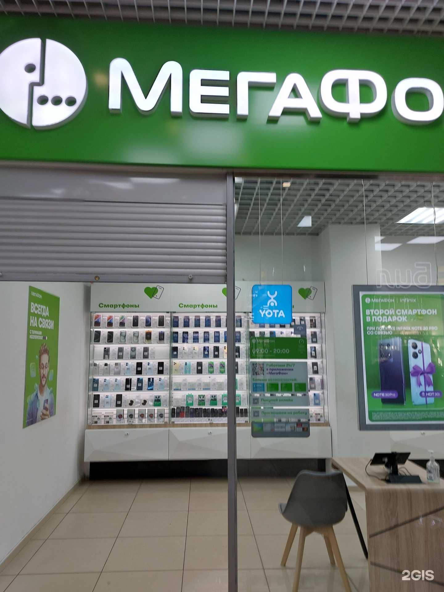 Отзывы на компанию МегаФон-Yota в г. Липецк c фото