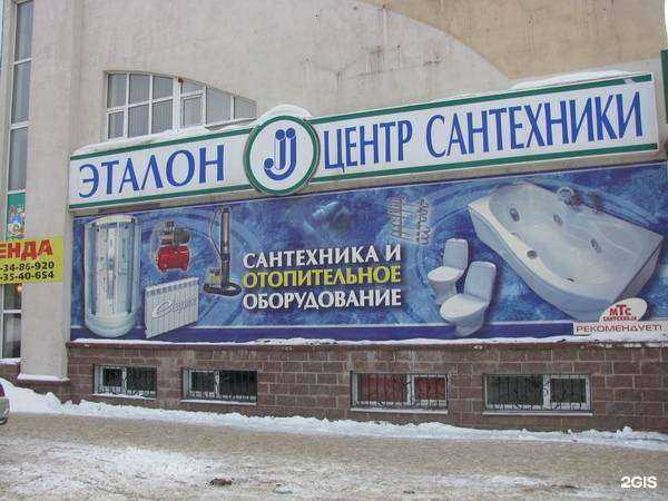 Отзывы на компанию ЭТАЛОН-САНТЕХНИКА в Уфе c фото