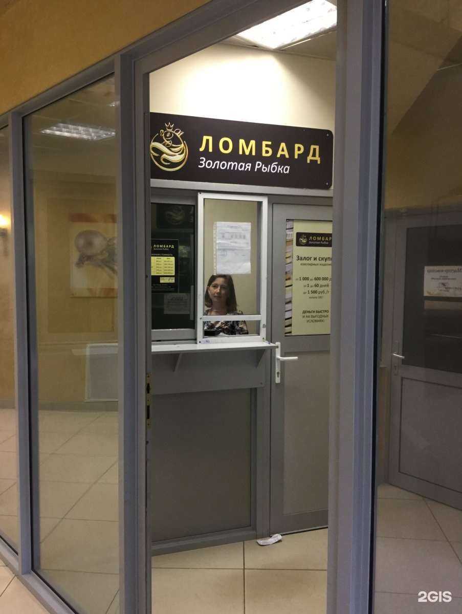 Отзывы на компанию Золотая рыбка в г. Рязань c фото