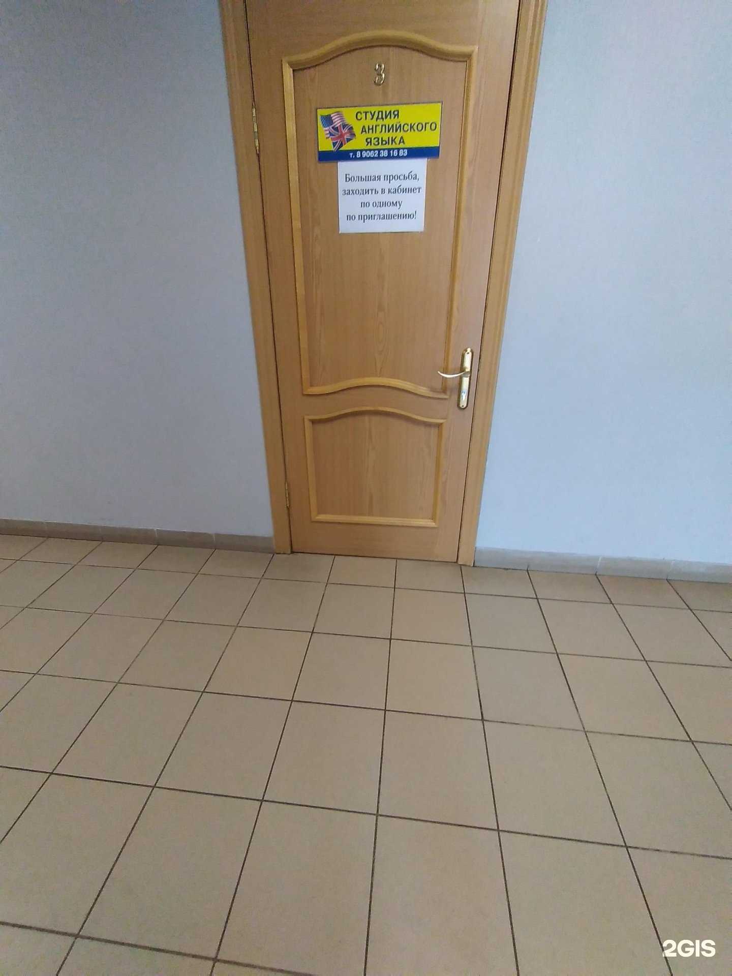 Отзывы на компанию Студия английского языка в Калининграде c фото