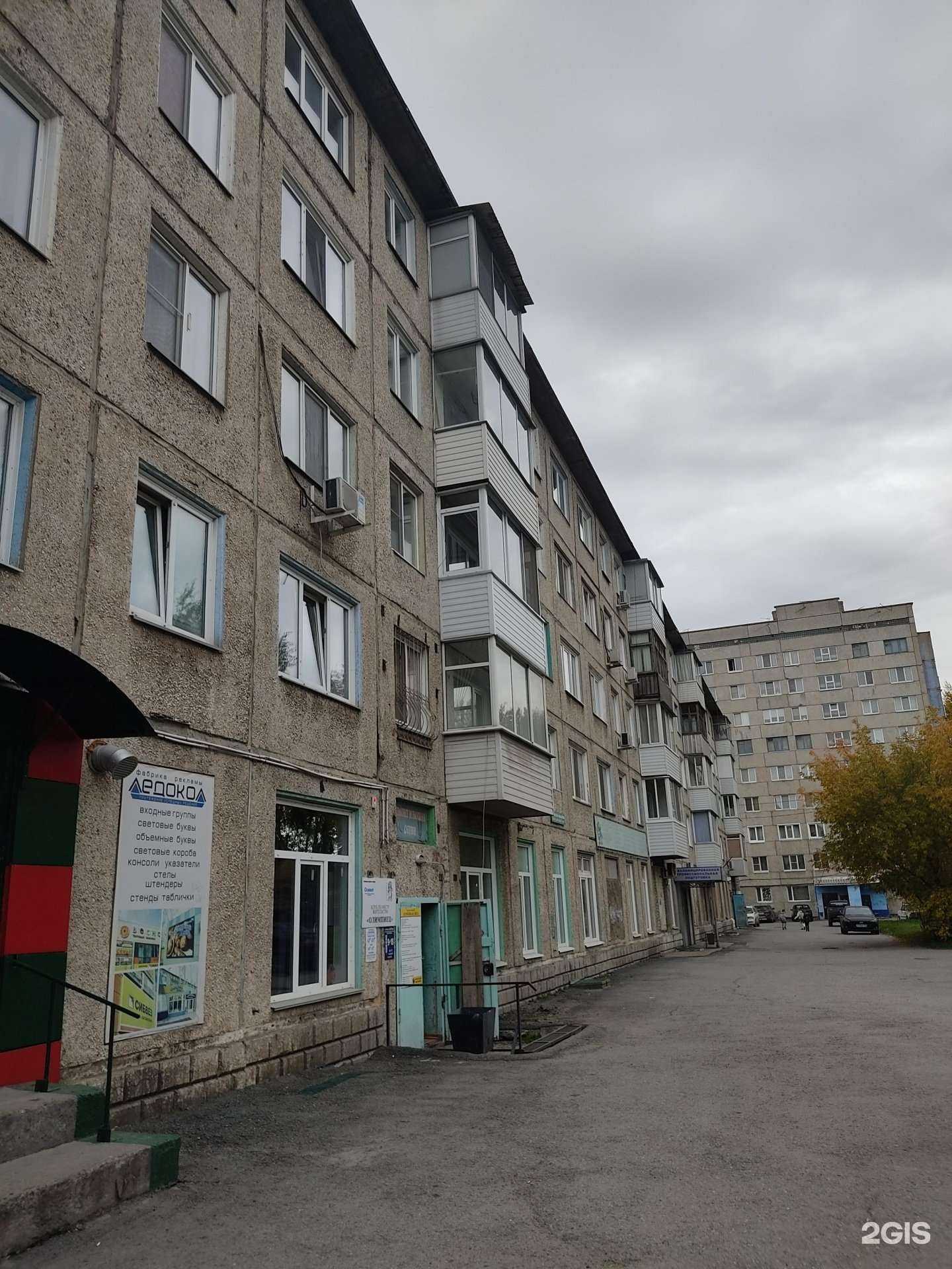 Отзывы на компанию Олимпиец в Ачинске c фото - фотография 2 из 2