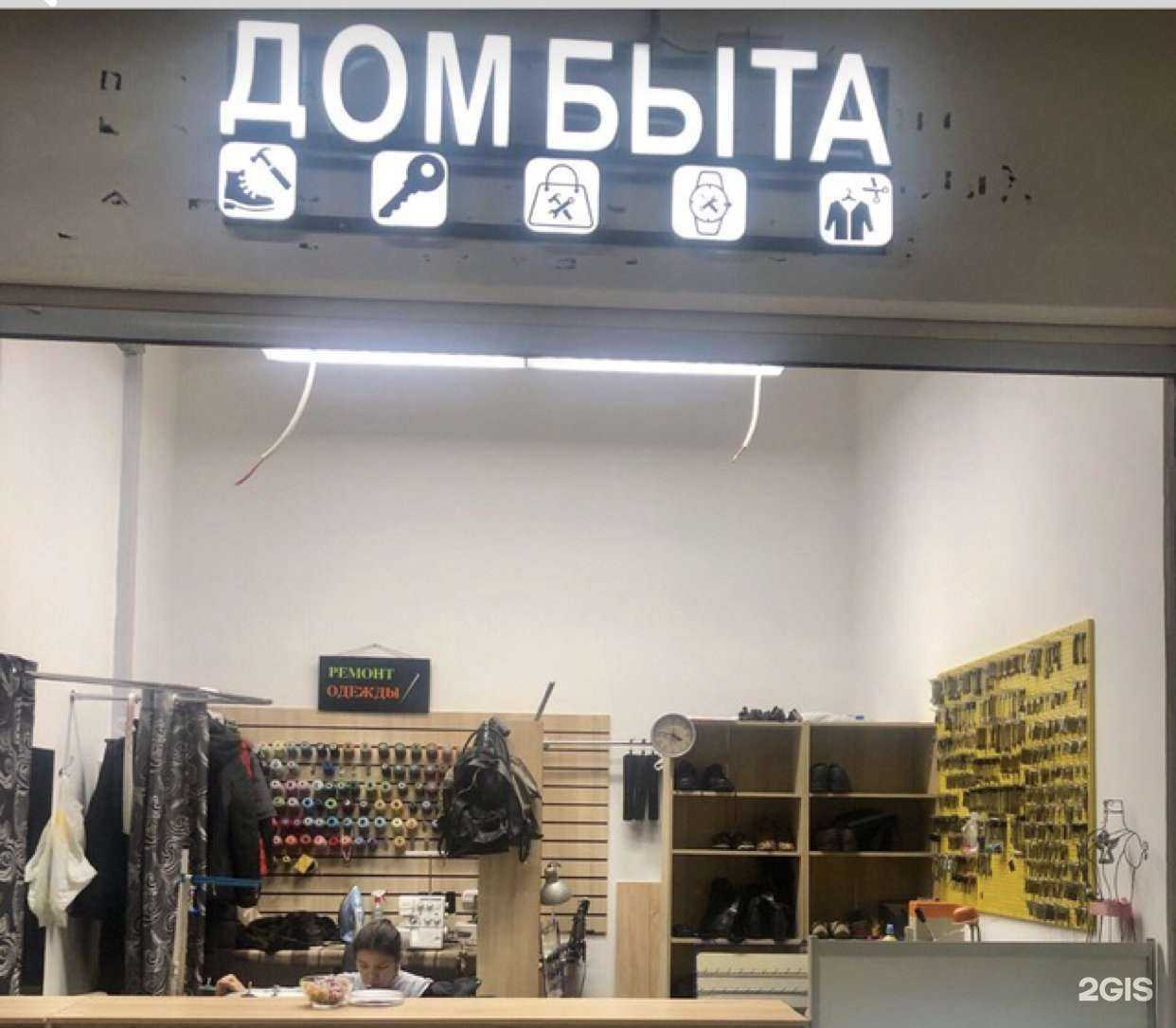 Отзывы на компанию Master lev в г. Балашиха c фото