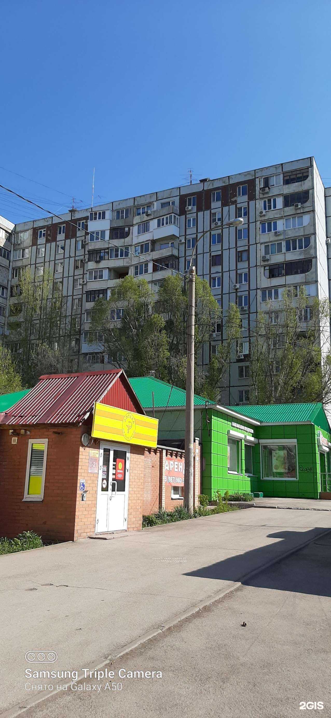 Отзывы на компанию Аптека Плюс в Самаре c фото