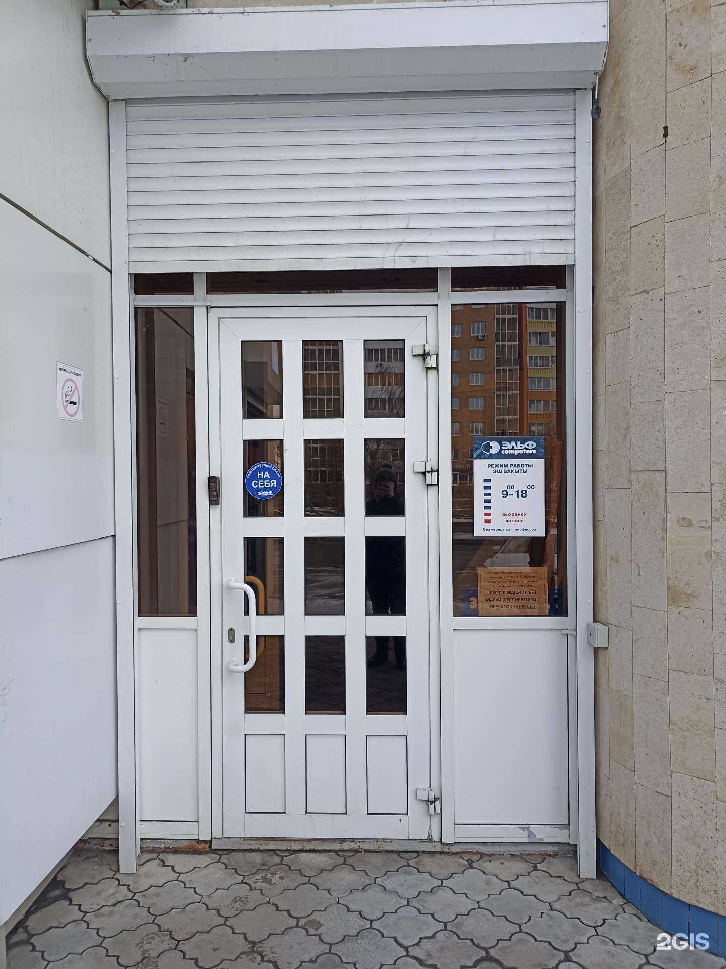 Отзывы на компанию Эльф в Набережных Челнах c фото