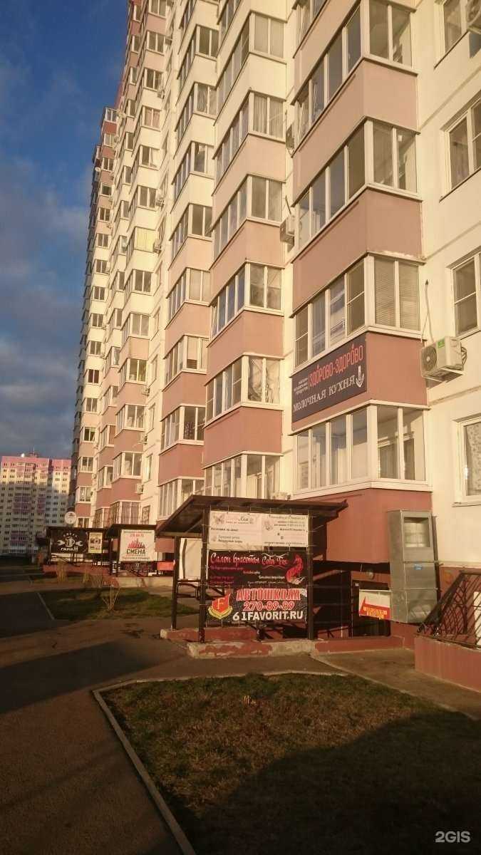 Отзывы на компанию Смена в Ростове-на-Дону c фото