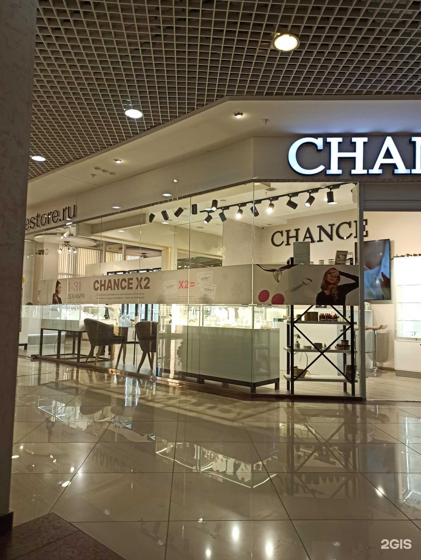 Отзывы на компанию Chance|business в Омске c фото