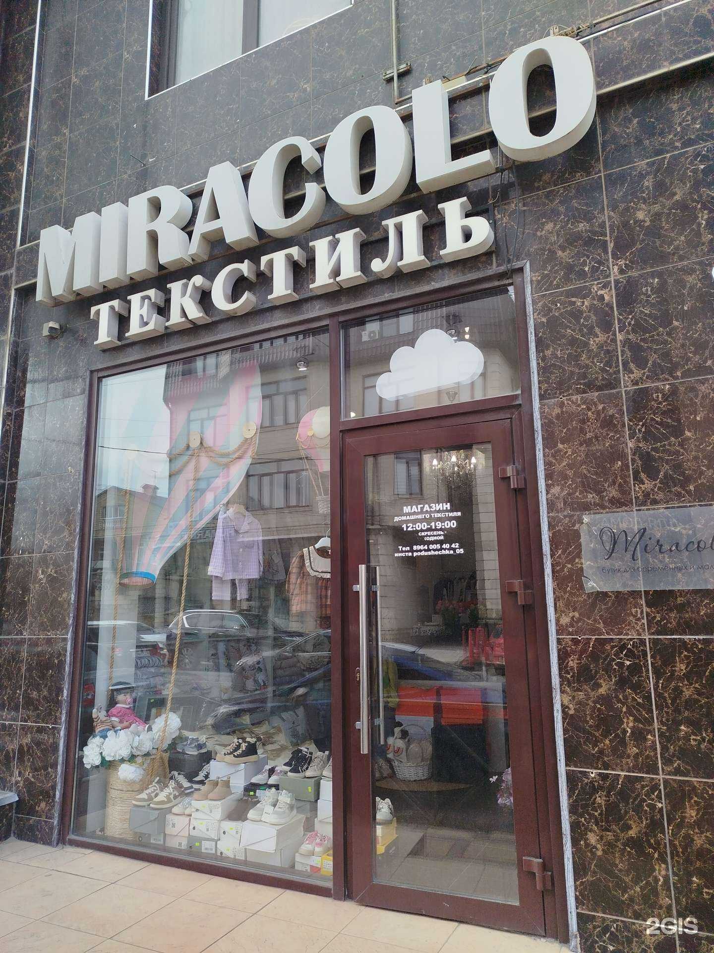 Отзывы на компанию Miracolo в г. Махачкала c фото
