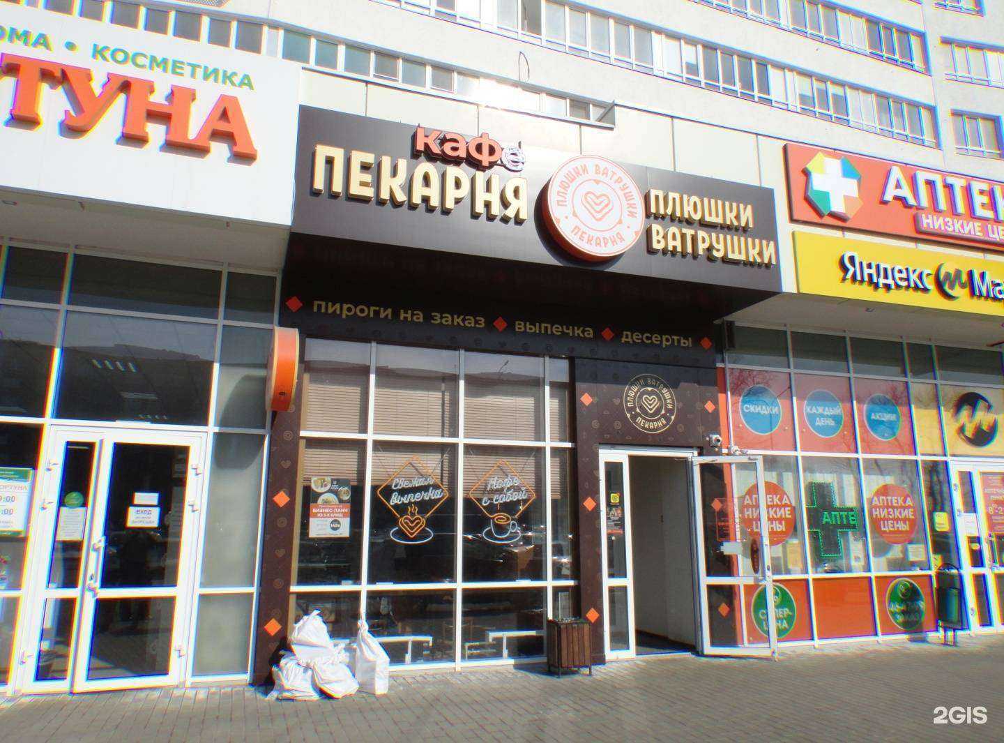 Отзывы на компанию Плюшки ватрушки в Пензе c фото