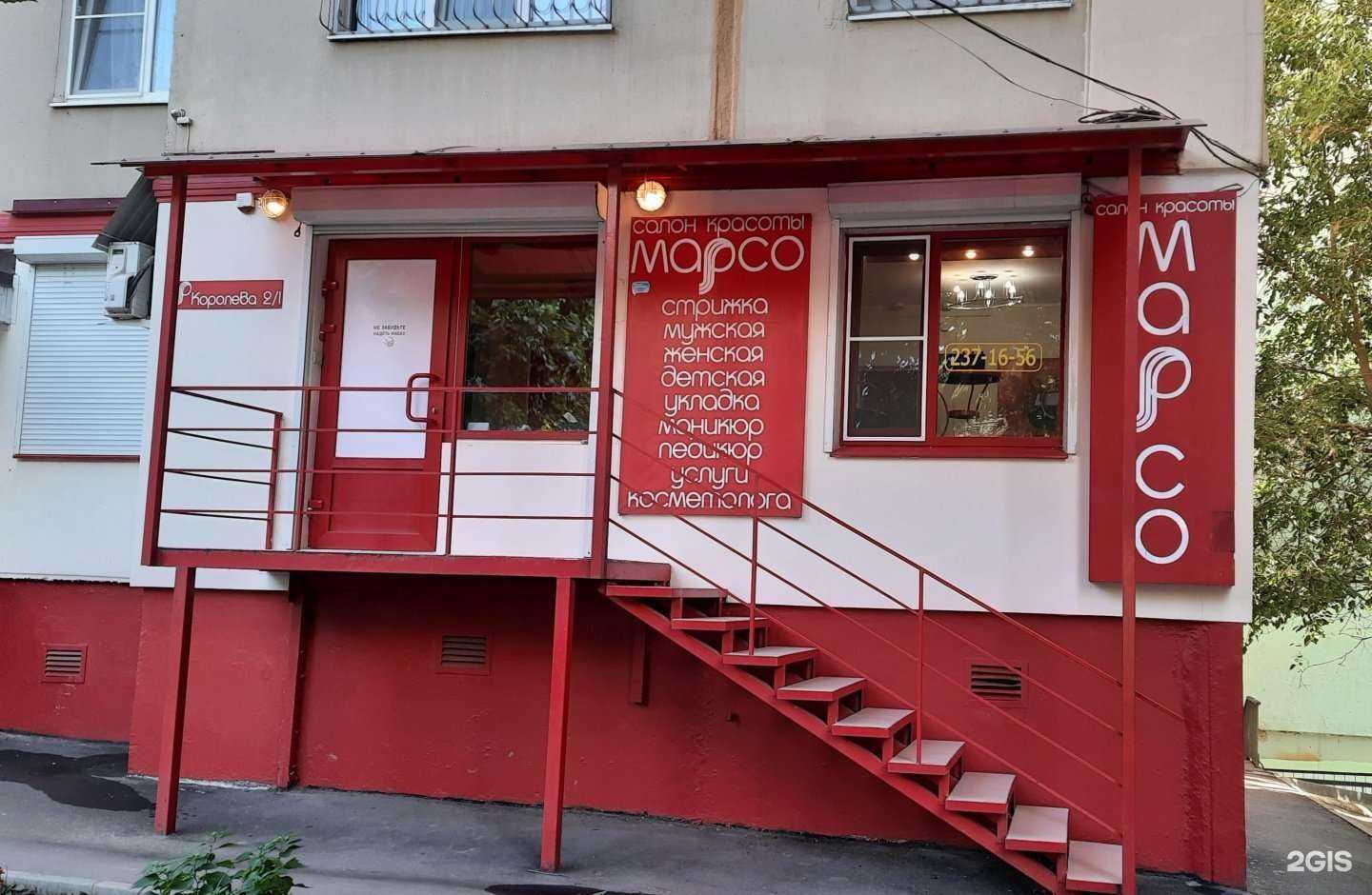 Отзывы на компанию Марсо в Ростове-на-Дону c фото