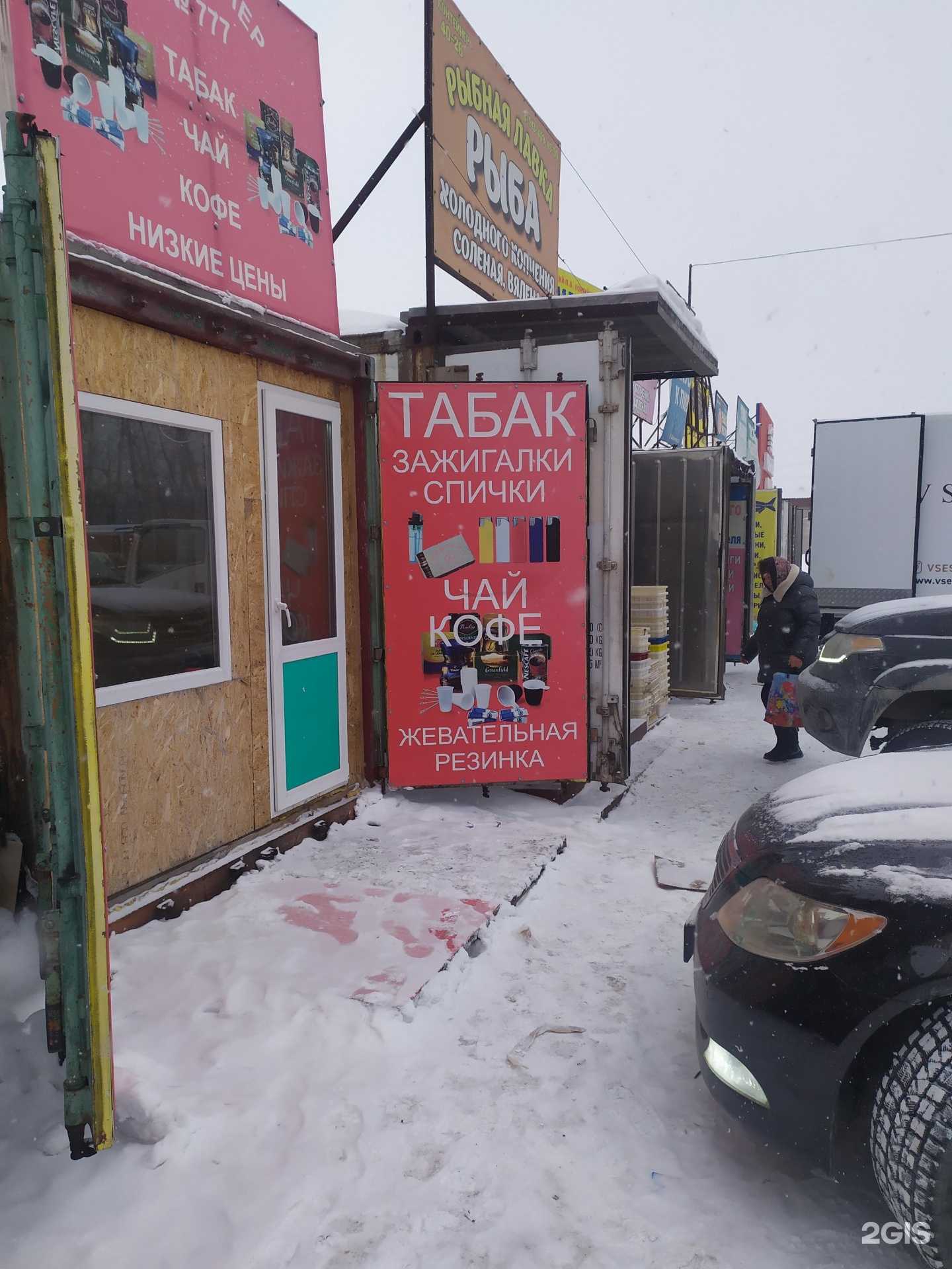 Отзывы на компанию Рыбная лавка в Новосибирске c фото