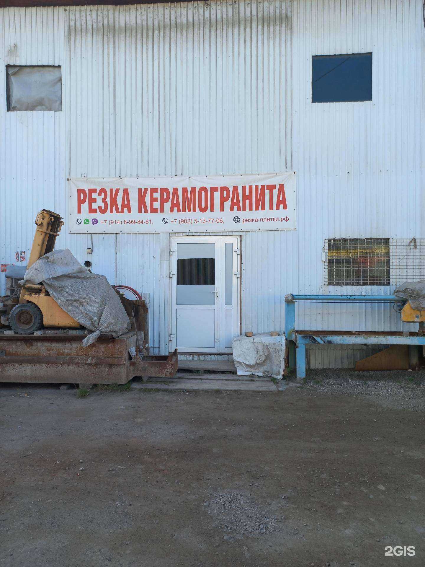 Отзывы на компанию Резка-плитки.рф в г. Иркутск c фото