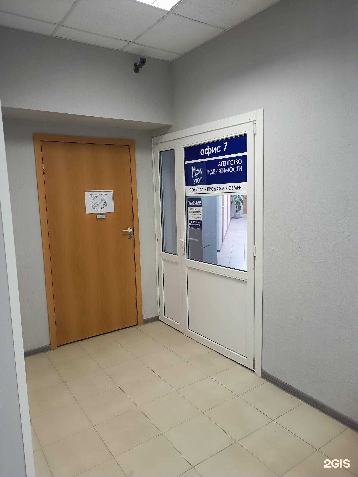 Отзывы на компанию Дом-уют в Самаре c фото