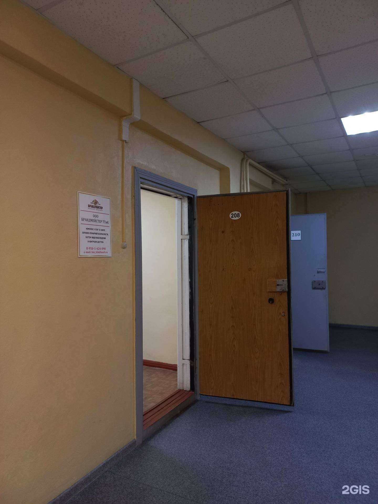 Отзывы на компанию Брандмейстер ТТиК в г. Иркутск c фото