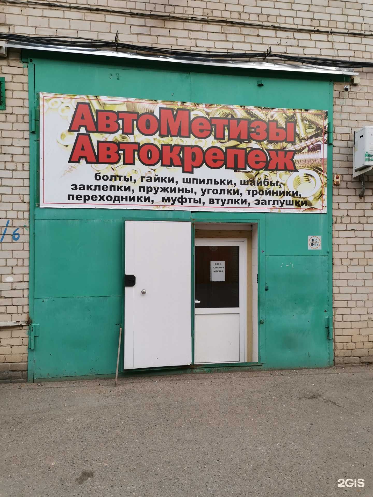 Отзывы на компанию Автометизы НЧ в Набережных Челнах c фото